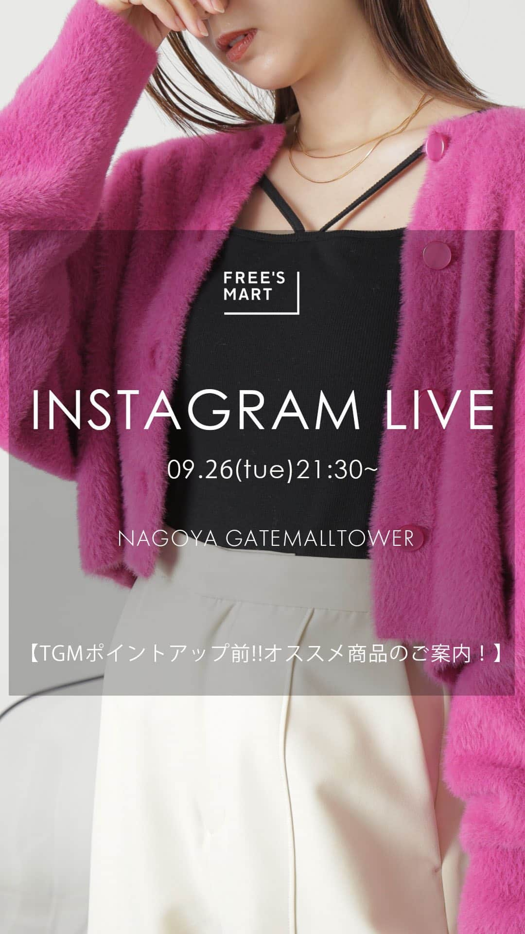 Free's Martのインスタグラム