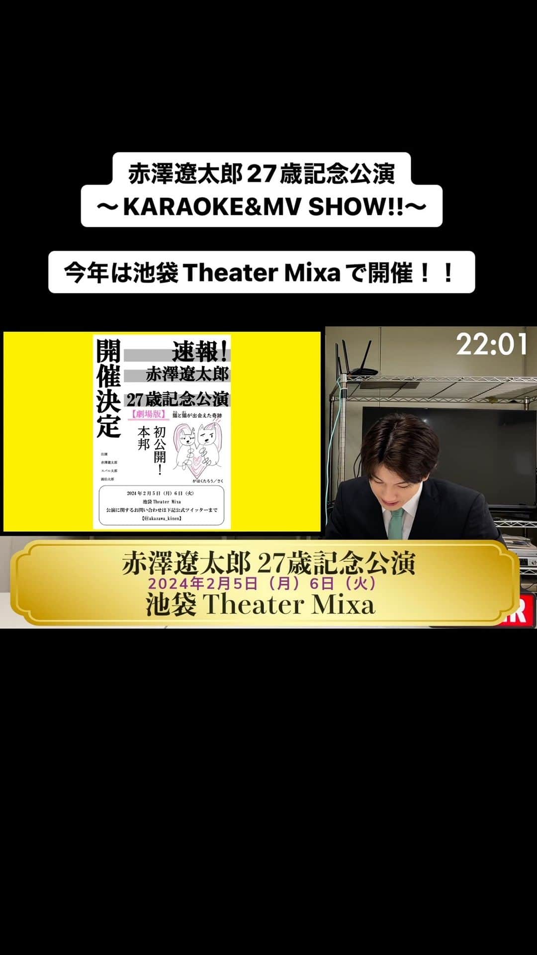 赤澤遼太郎のインスタグラム