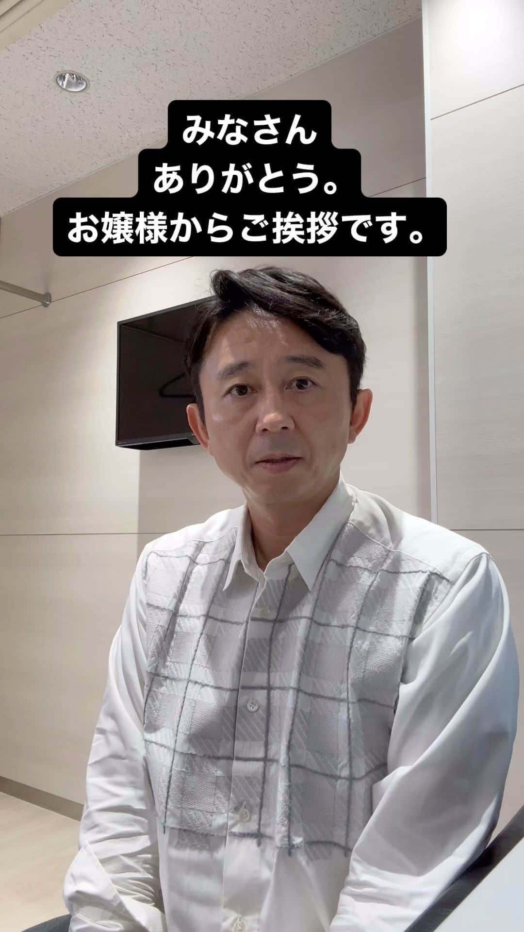 有吉弘行のインスタグラム：「サブスク50円のご挨拶。」