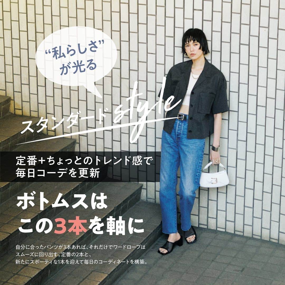 Ginaのインスタグラム：「"自分に合ったパンツが3本あれば、それだけでワードローブはスムーズに回り出す。定番アイテムのデニムを今年っぽく着るには？　その時々のムードを取り入れながらアップデートしていく、Gina的スタンダードスタイルを解説します👖♡   ‐‐‐‐‐‐‐‐‐‐‐‐‐‐‐  @Gina_magではハンサム派の女性に向けた最新トレンドを発信中！ 過去の投稿もぜひチェックを！   #ハンサム女子 #GinaMagazine #おしゃれ好き #比留川游 #ボトムス #ワードローブ #ワイドパンツ #パラシュートパンツ #カーゴパンツ」