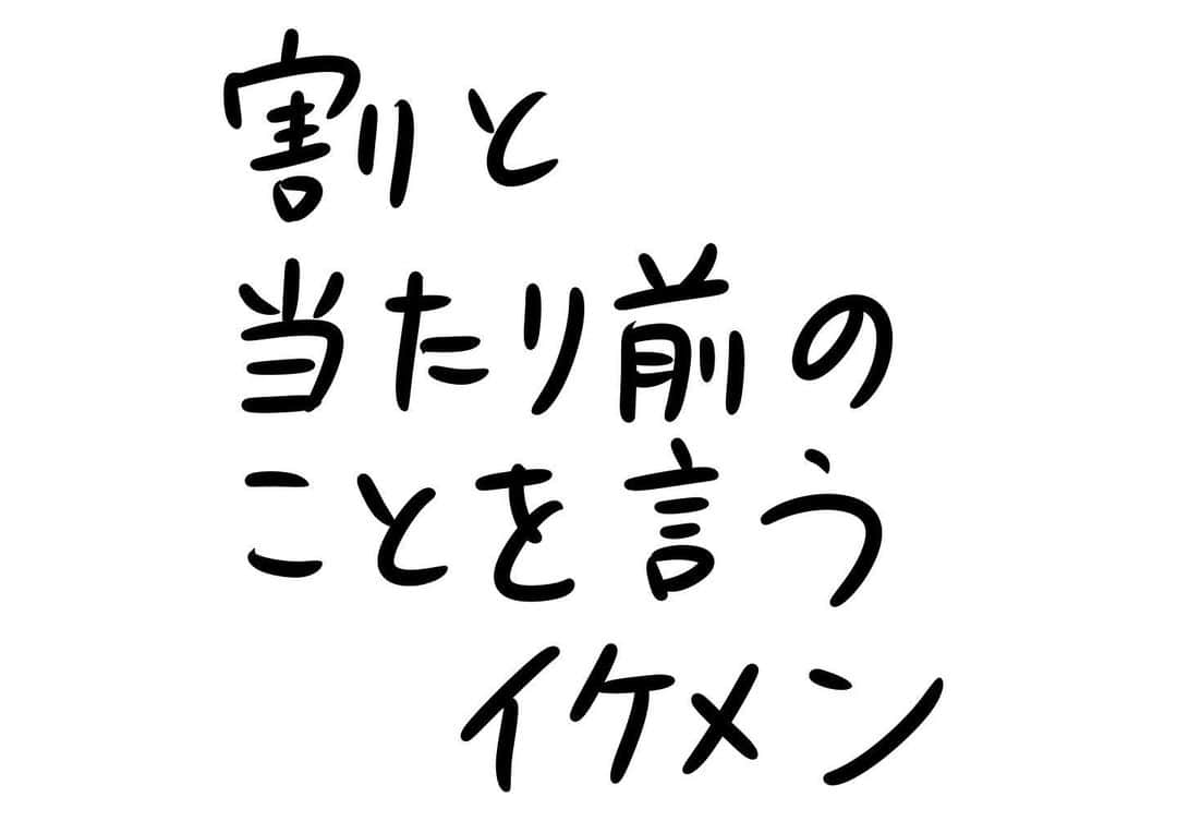 おほしんたろうのインスタグラム：「ちょっと！何それ！？ . . . . . #おほまんが#マンガ#漫画#インスタ漫画#イラスト#イラストレーター#イラストレーション#1コマ漫画」