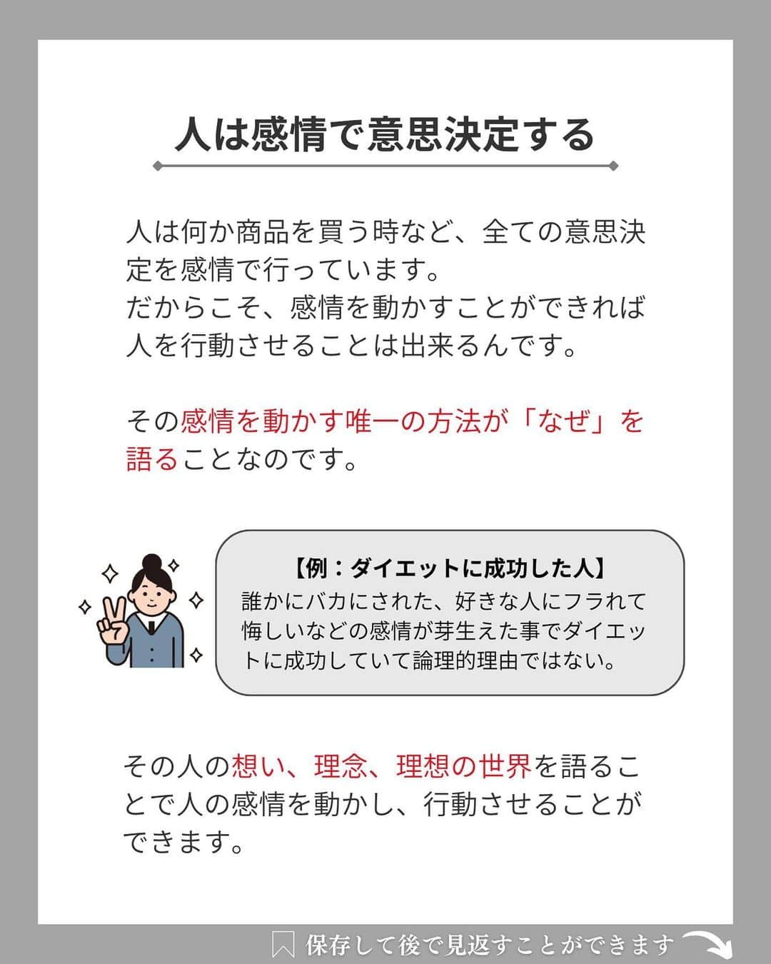 おのだまーしーさんのインスタグラム写真 - (おのだまーしーInstagram)「商品が売れない？ そんな時は話の伝え方の順番を変えてみてください！  このゴールデンサークル理論を使うと、人の感情を動かし、行動してもらえるようになります！  プライベートでもめちゃめちゃ役立つので、今日から試してみてください😆  ******************************* 最後まで投稿を読んでいただき ありがとうございます😊  「内容めっちゃ濃かったです！」と評判の 『SNS発信だけで2000万円売り上げた 動画マーケティング完全攻略』特典を ご用意しました！  プロフのリンクから受け取ってください👇 @mabbits999  ■ プロフィール おのだまーしー ▷株式会社MASHI MASHI代表取締役  ▶ミッション 『お金も時間も仲間も豊かな人たちを増やす』  ▶サービス内容 ▷事業主がSNS・動画集客を成功させて 　理想の働き方を実現させる為の全てを 　学ぶことができる『バズAcademy』主催 ▷YouTubeコンサル ▷動画制作  ▶実績 ▷SNS総フォロワー22万人 ▷HIKAKINさんが所属するUUUM出身 ▷YouTube上に4,000本以上投稿 ▷300以上のYouTubeチャンネルをコンサル ▷元プロボクサー東日本新人王準優勝  ▶経歴 ▷単価2,000円の美容師 ▷2014年からYouTubeを始動 ▷UUUMネットワーク（二軍）に入る ▷同期はどんどんch伸びて焦る ▷HIKAKINさんやUUUMの人に学ぶ ▷YouTube伸びる ▷UUUM専属契約（一軍入り）する ▷相方が辞めて登録者激減 ▷動画編集で食い繋ぐ ▷YouTubeのコンサルを開始 ▷300以上のYouTubeチャンネルをコンサル  *******************************  #売れる #人を動かす #3ステップ」9月26日 19時00分 - mabbits999