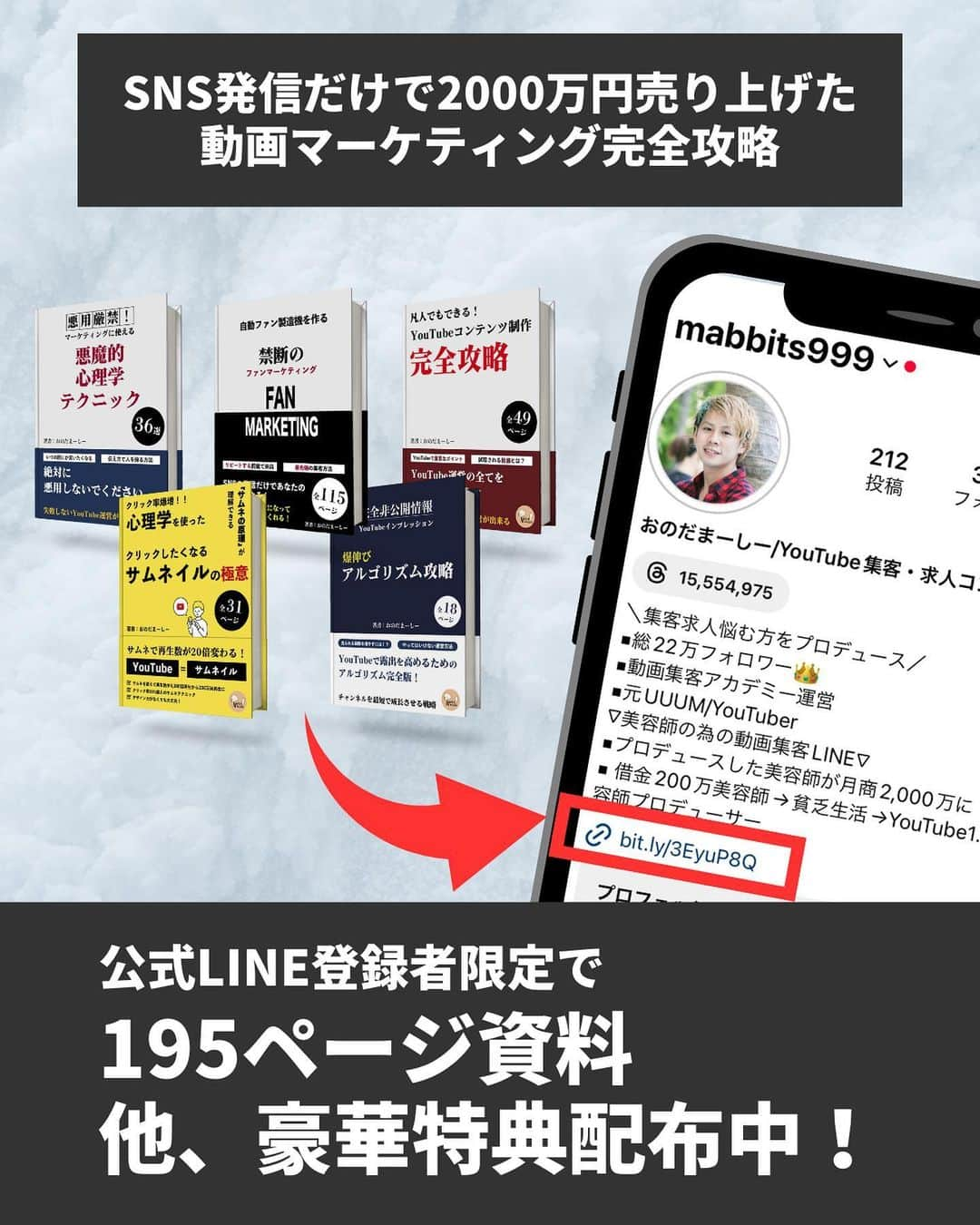 おのだまーしーさんのインスタグラム写真 - (おのだまーしーInstagram)「商品が売れない？ そんな時は話の伝え方の順番を変えてみてください！  このゴールデンサークル理論を使うと、人の感情を動かし、行動してもらえるようになります！  プライベートでもめちゃめちゃ役立つので、今日から試してみてください😆  ******************************* 最後まで投稿を読んでいただき ありがとうございます😊  「内容めっちゃ濃かったです！」と評判の 『SNS発信だけで2000万円売り上げた 動画マーケティング完全攻略』特典を ご用意しました！  プロフのリンクから受け取ってください👇 @mabbits999  ■ プロフィール おのだまーしー ▷株式会社MASHI MASHI代表取締役  ▶ミッション 『お金も時間も仲間も豊かな人たちを増やす』  ▶サービス内容 ▷事業主がSNS・動画集客を成功させて 　理想の働き方を実現させる為の全てを 　学ぶことができる『バズAcademy』主催 ▷YouTubeコンサル ▷動画制作  ▶実績 ▷SNS総フォロワー22万人 ▷HIKAKINさんが所属するUUUM出身 ▷YouTube上に4,000本以上投稿 ▷300以上のYouTubeチャンネルをコンサル ▷元プロボクサー東日本新人王準優勝  ▶経歴 ▷単価2,000円の美容師 ▷2014年からYouTubeを始動 ▷UUUMネットワーク（二軍）に入る ▷同期はどんどんch伸びて焦る ▷HIKAKINさんやUUUMの人に学ぶ ▷YouTube伸びる ▷UUUM専属契約（一軍入り）する ▷相方が辞めて登録者激減 ▷動画編集で食い繋ぐ ▷YouTubeのコンサルを開始 ▷300以上のYouTubeチャンネルをコンサル  *******************************  #売れる #人を動かす #3ステップ」9月26日 19時00分 - mabbits999