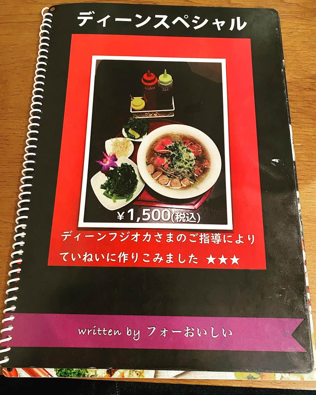 神宮司治さんのインスタグラム写真 - (神宮司治Instagram)「武道館ライブが終わったら、食べたくなってしまった🍜 なので早速行ってきました！！ 久しぶりにフォンさんとも会えて嬉しかったな〜。 懐かしのこの味、めちゃくちゃ美味しかった😊 また食べに行きたいですね🍙 #deanfujioka  #武道館 #フォーおいしい  #ディーンスペシャル #神宮司治 #ドラム #レミオロメン」9月26日 17時07分 - ojro_men