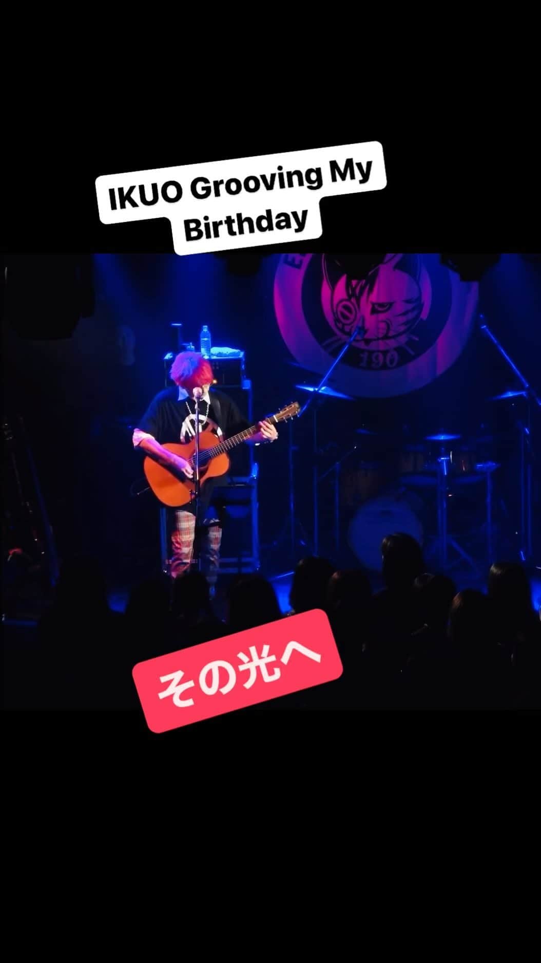 Ikuoのインスタグラム：「IKUO Grooving My Birthday 2023  「その光へ」  #ikuo #bassist #bassplayer #redzone」