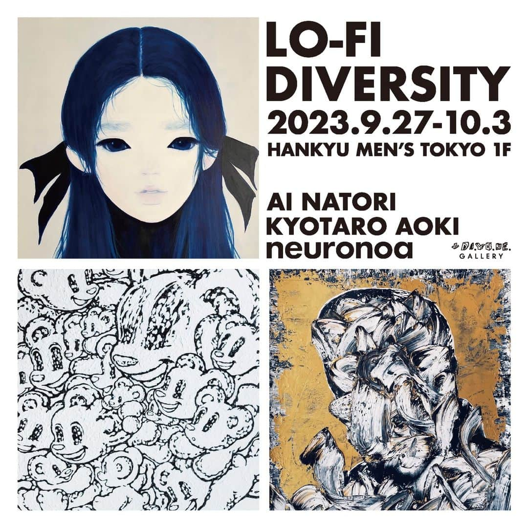 米原康正のインスタグラム：「「LOFI DIVERSITY」 2023.9.27~10.3 HANKYU MEN'S TOKYO 1F  早いもので有楽町阪急7階にある ＋DA.YO.NE.ギャラリーもオープンして 半年を迎えます。 秋のイベントとして1階にポップアップのギャラリーを1週間オープン。 柿落としで展示をやってくれたKYOTARO、 そして現在展示を開催中のNUENOROA, 10月4日から展示が始まるAI NATORIの3アーティストのグループ展 「LOFI DIVERSITY」を開催します。  タイトルに付けた想いは以上の通りです。  1980年代音楽シーンで LOFI という言葉が使われるようになりました。 あまりにも技術のみに偏りすぎた音楽に対する　 「現場の音をいかに正確に録音・パッケージングすることができるか」 というカウンターな意味を持ちました。  その時から僕が何か行動する時、このLOFIという言葉を忘れたことはありません。  最近の世界は多様性を高度に求めすぎるあまり ひと一人一人の心をどこかにおき忘れているのではないか？ と思うことがあります。 DIVERSITYとは本来一人一人の意思を尊重しよう、という言葉なのではないでしょうか？  LOFIという単語を付け足すことで 肩の力を抜いて本来の自分自身に戻ろうという僕なりのDIVERSITYを宣言してみました。  アーティストの様々な表現方法をみて、 僕のそんな意識が伝わってくれればと考えています。」