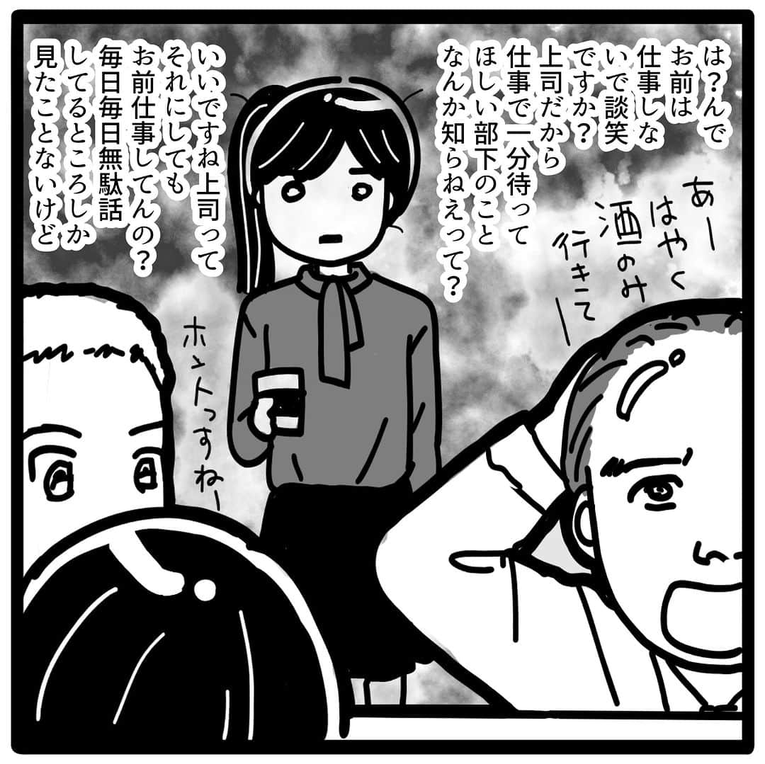 サレ妻つきこさんのインスタグラム写真 - (サレ妻つきこInstagram)「プロフィールのURLから最新話を先読みできます🌝 こちらから👉  @saredumatsukiko  『これってセクハラですか？』 原作：沙耶香さん 漫画：しろいぬしろ様 @shiroinu_shiro  みなさんの体験談も、漫画になるチャンスかも…⁉️ 体験談の応募はハイライトから🙋‍♀️ いいねやコメントもたくさんお待ちしております☺️  #ブラック企業 #セクハラ #仕事やめたい #新卒 #リモート」9月26日 17時59分 - saredumatsukiko