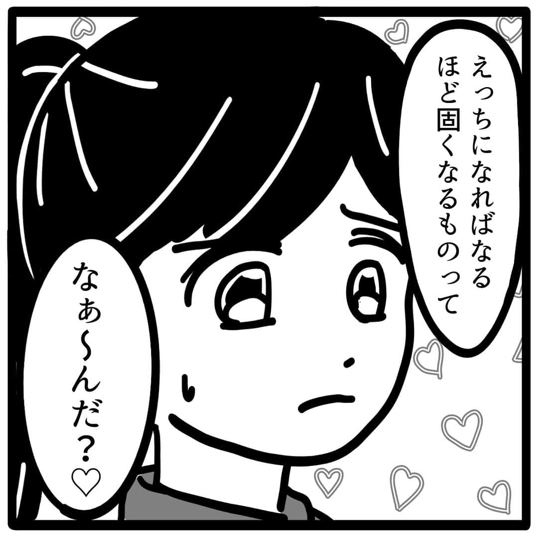 サレ妻つきこさんのインスタグラム写真 - (サレ妻つきこInstagram)「プロフィールのURLから最新話を先読みできます🌝 こちらから👉  @saredumatsukiko  『これってセクハラですか？』 原作：沙耶香さん 漫画：しろいぬしろ様 @shiroinu_shiro  みなさんの体験談も、漫画になるチャンスかも…⁉️ 体験談の応募はハイライトから🙋‍♀️ いいねやコメントもたくさんお待ちしております☺️  #ブラック企業 #セクハラ #仕事やめたい #新卒 #リモート」9月26日 17時59分 - saredumatsukiko