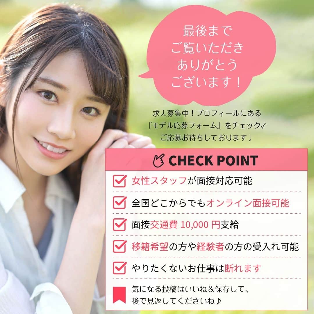 クルーズグループ【公式】さんのインスタグラム写真 - (クルーズグループ【公式】Instagram)「【経験者も募集している？🙋‍♀️】  クルーズグループでは、AV業界未経験から"セクシー女優になってみたい！"という方ももちろんですが、業界経験者で"新しい場所で新たに頑張りたい！"と思っている方も大歓迎🙆‍♀️💗  移籍のご相談も受け付けております♩  お問合せ・面接どちらも女性スタッフが対応させていただきますので、ご安心くださいね！☺  新しい場所で一緒に頑張ってみませんか？👀 ぜひ、お問合せお待ちしております😊  ✼… ┈┈┈┈ ┈┈┈┈ ┈┈┈┈ ┈┈┈┈ @cruse_group_tokyo では、女の子に役立つコラムや情報を発信中♥ あなたに合ったお仕事をご紹介します！😌 業界や女優活動が気になる方、ぜひプロフィールURLからお問合せください♩ ハイライトの「LINE登録」から友達登録もしてみてね！ご登録お待ちしております💕 LINE ID：crusegroup TEL☎: 0120-555-155 ┈┈┈┈ ┈┈┈┈ ┈┈┈┈ ┈┈┈┈ …✼  #クルーズグループ #crusegroup #avプロダクション #芸能事務所 #芸能プロダクション #セクシー女優 #セクシーモデル #av女優 #av #グラビア #グラビアアイドル #グラドル #グラビアモデル #アイドルになりたい #女の子募集中 #モデル募集 #モデル募集中 #セクシーアイドル #セクシー美女 #美人 #女の子求人 #女子求人 #移籍 #プロダクション #新川ゆず」9月26日 18時00分 - cruse_group_tokyo