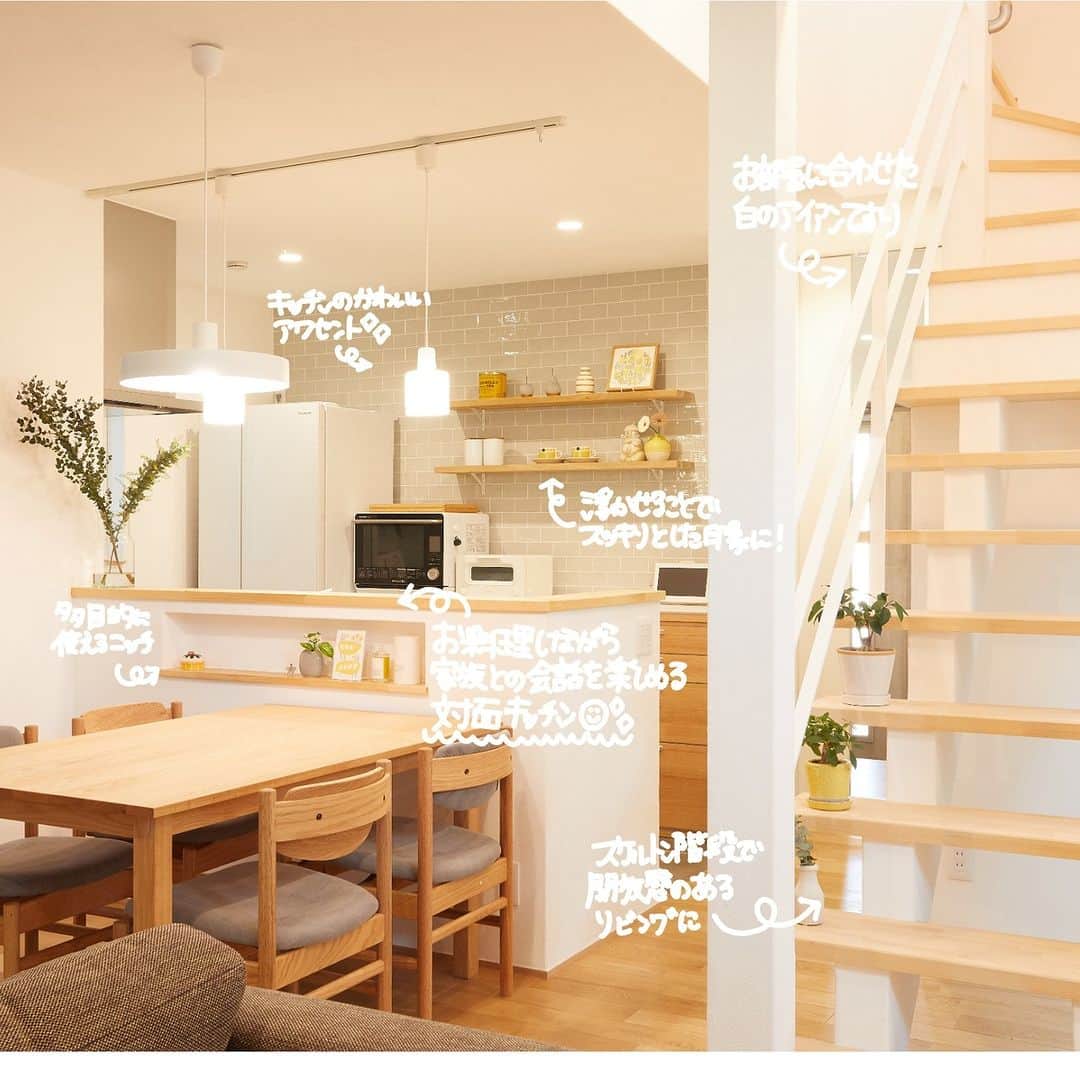 satsumahomeのインスタグラム：「お料理しながら家族との会話を楽しめる 対面キッチン😊💖  ＿＿＿＿＿＿＿＿＿＿＿＿＿＿＿＿＿＿＿＿＿＿＿＿＿  「体に良くないものは使わない」  漆喰や無垢材などの自然素材だけを使って建てる。 体に安心・安全な無添加の家。 豊中市・箕面市を中心とした北摂エリアで注文住宅を建てる専門工務店です。 ＿＿＿＿＿＿＿＿＿＿＿＿＿＿＿＿＿＿＿＿＿＿＿＿＿＿ さつまのリフォーム ▷@picnicstudio_osaka さつまの不動産　 ▷@sh.fudousan さつまのLINE ▷@sh.lineinfo さつまの工事現場 ▷@sh.factories  #さつまホーム #無添加住宅 #漆喰  #マイホーム記録 #注文住宅 #家づくり #施工事例 #いえすたぐらむ #おうち時間を楽しむ #ルームツアー #後悔しない家づくり #工務店だからつくれる家 #こだわりの家 #高気密高断熱 #設計事務所 #HEAT20 #自然素材の家 #デザイン住宅 #シックハウス対策」