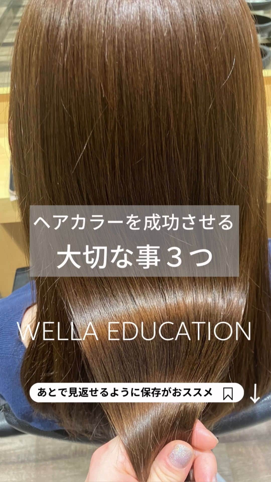 Wella Professionals Japanのインスタグラム