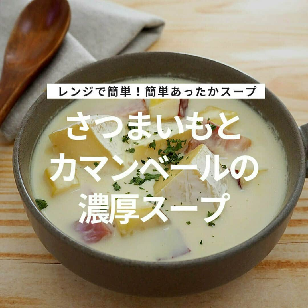 おうちごはん編集部のインスタグラム