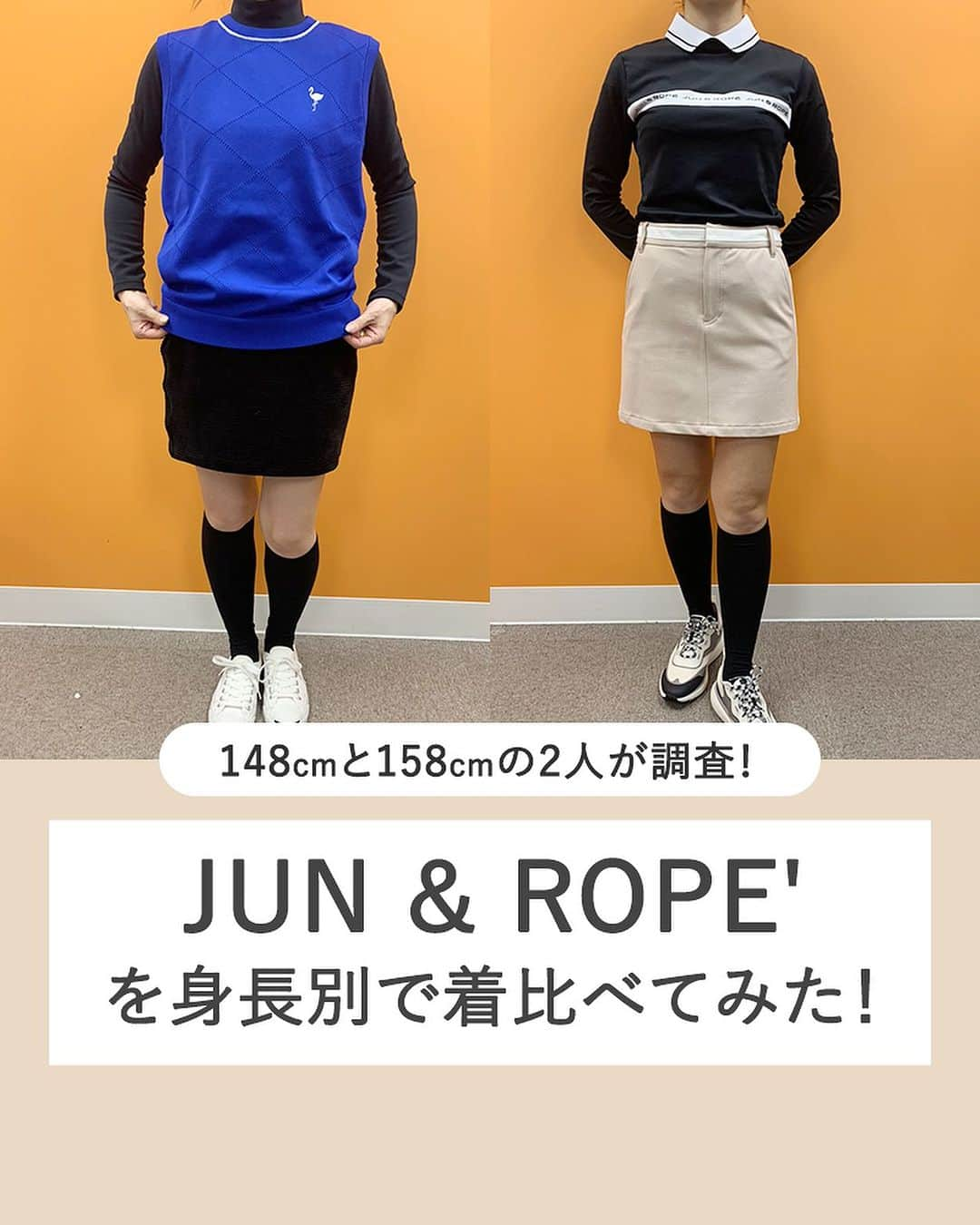 CURUCURUのインスタグラム：「【スタッフが履いてみました！〜JUN&ROPÉ〜】  今回は148cmAKIと158cmべーにょの2人がおすすめジュン＆ロペ秋コーデをご紹介です💁‍♀️🍂  ■28℃前後：AKIコーデ タータンチェックロゴUVフレンチプルオーバー 品番: ERM13200 価格: ¥17,600(税込) カラー: ホワイト/ブラック×イエロー/ブラック×ホワイト サイズ: S/M/L  フェイクレザー♪コンビプリーツスカート 品番: ERC52100 価格: ¥10,450(税込) カラー: ブラック/ベージュ サイズ: XS/S/M/L  ■28℃前後：べーにょコーデ タータンチェックロゴUVフレンチプルオーバー 品番: ERM13200 価格: ¥17,600(税込) カラー: ホワイト/ブラック×イエロー/ブラック×ホワイト サイズ: S/M/L  UV冷感ペチパンツ付きフレアスカート 品番: ERC13310 価格: ¥19,800(税込) カラー: ピンク/ブラック/グリーン/ホワイト サイズ: S/M/L  ■23℃前後：AKIコーデ ダイヤ柄ECOクルーネックニットベスト 品番: ERJ13000 価格: ¥19,800(税込) カラー: ホワイト/ブルー サイズ: S/M/L  シルバーロゴ速乾UVモックネック長袖カットソー 品番: ERM53120 価格: ¥16,500(税込) カラー: ブラック/ホワイト サイズ: S/M/L  コーデュロイパイルジャージスカート 品番: ERC72200 価格: ¥9,900(税込) カラー: グリーン/ブラック/ホワイト サイズ: XS/S/M/L  ■23℃前後：べーにょコーデ UVバイカラーリブ衿長袖カットソー 品番: ERM23150 価格: ¥18,700(税込) カラー: ホワイト/ブラック サイズ: S/M/L  ペチパンツ付きバイカラーラインウォームスカート 品番: ERC13180 価格: ¥19,800(税込) カラー: ブラック/オフホワイト/ベージュ サイズ: XS/S/M/L  ■おすすめカートバッグ ロゴテープカートバッグ 品番: ERX13100 価格: ¥9,900(税込) カラー: ホワイト/ブラック/ネイビー サイズ: フリー  ※気になるアイテムは画面をタップでSHOPにとびます🏌️‍♀️ 　　  #ゴルファー #ゴルフ好きな人と繋がりたい#女子ゴルフ #ゴルフ部 #ゴルフウェア通販 #キュルキュルセレクト#ゴルフコーデ #curucuru女子 #ゴルフコーデ #ゴルフファッション#CURUCURU #キュルキュル #キュルコーデ #golf #ゴルフ女子 #golfwear #ゴルフ #ゴルフウェア #ゴルフ好き #ゴルフ仲間 #ゴルフ友達#golfstagram #instagolf #junandrope #junandropé #xsサイズ #xsサイズコーデ #xsサイズ女子   @junandrope」