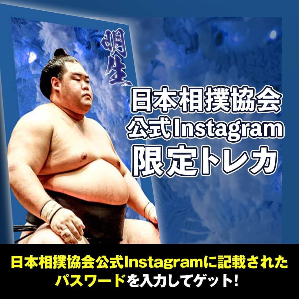 日本相撲協会のインスタグラム