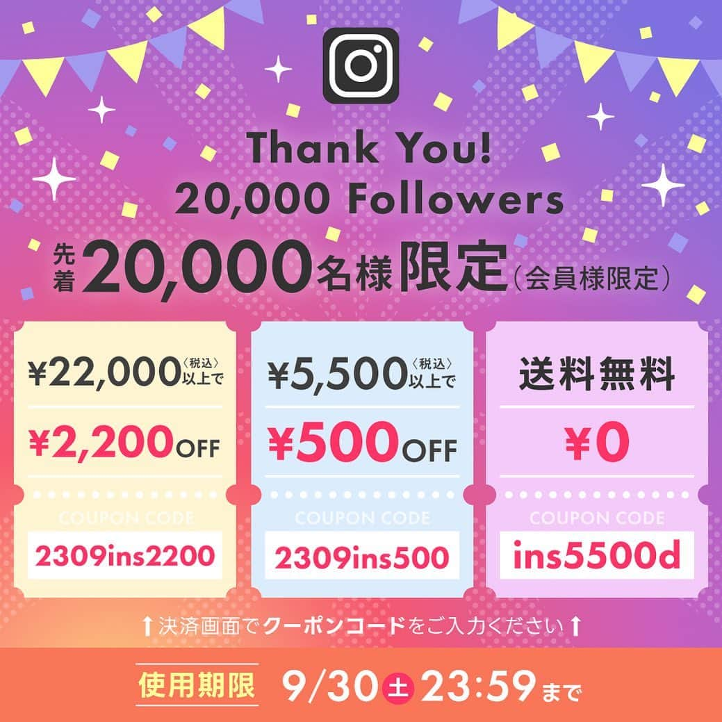 シャイニージェルさんのインスタグラム写真 - (シャイニージェルInstagram)「Instagramフォロワー様2万人突破記念🎉  シャイニージェル公式ショップで使えるスペシャルクーポンをプレゼント🎁  これからも皆さまのネイルライフに役立てる投稿をしていきたいと思いますので今後ともどうぞよろしくお願い致します🙇‍♀️  日々の感謝を込めて✨✨  この機会に是非お買い求め下さい😊  ---  🫦先着2万人様限定👄  対象店舗▼ シャイニージェル公式ショップ本店 シャイニージェルプロショップ  イベント期間▼ 9月30日(土)23:59まで  クーポンコード▼  【税込¥5,500以上で¥500off】 ☞2309ins500  【税込¥22,000以上で¥2,200off】 ☞2309ins2200  【送料無料】 ☞ins5500d  ※決済画面でクーポンをご入力下さい  ☑️送料無料は金額制限なし🚫 ☑️シャイニージェル公式ショップ本店会員様限定 ☑️ シャイニープロショップ会員様限定 ☑️他クーポンとの併用不可 ☑️セット商品はクーポン適用外  @shinygel SHINYGEL PRO SHOP（プロ向け） シャイニージェル公式ショップ（一般向け）  ＊＊＊＊＊＊＊＊＊＊＊＊＊＊＊＊  シャイニージェルとは ━━━━━━━━━━  ★爪を傷めない弱酸性  ★オフ後も爪がしっとり  ★純国産のこだわり  「安全で爪を傷めない確かなジェルをお届けしたい」  そんな想いからブランドが誕生しました。 化学的根拠に基づいて「爪に優しい」を研究し、 時代に合ったより良い安全な製品をお届けできるよう 製品の改良と新製品の開発を行っています。  ＊＊＊＊＊＊＊＊＊＊＊＊＊＊＊＊  パワーベース認定サロン募集中！！ ━━━━━━━━━━━━━━━━  パワーベース認定サロンとは？  パワーベースを導入しているサロンのうち、製品特長をしっかりと理解し正しい技術で施術サービスを提供できるとを当社が公式に認めたサロンだけが認定されます。  詳細が気になる方、お申し込みを希望される方はDM📩で詳細をお送りいたしますのでご連絡ください。  #シャイニージェル #shinygel #爪を傷めないジェルネイル #爪を傷めないジェル #弱酸性ジェルネイル #弱酸性ジェル #クーポン#ネイルクーポン」9月26日 18時23分 - shinygel