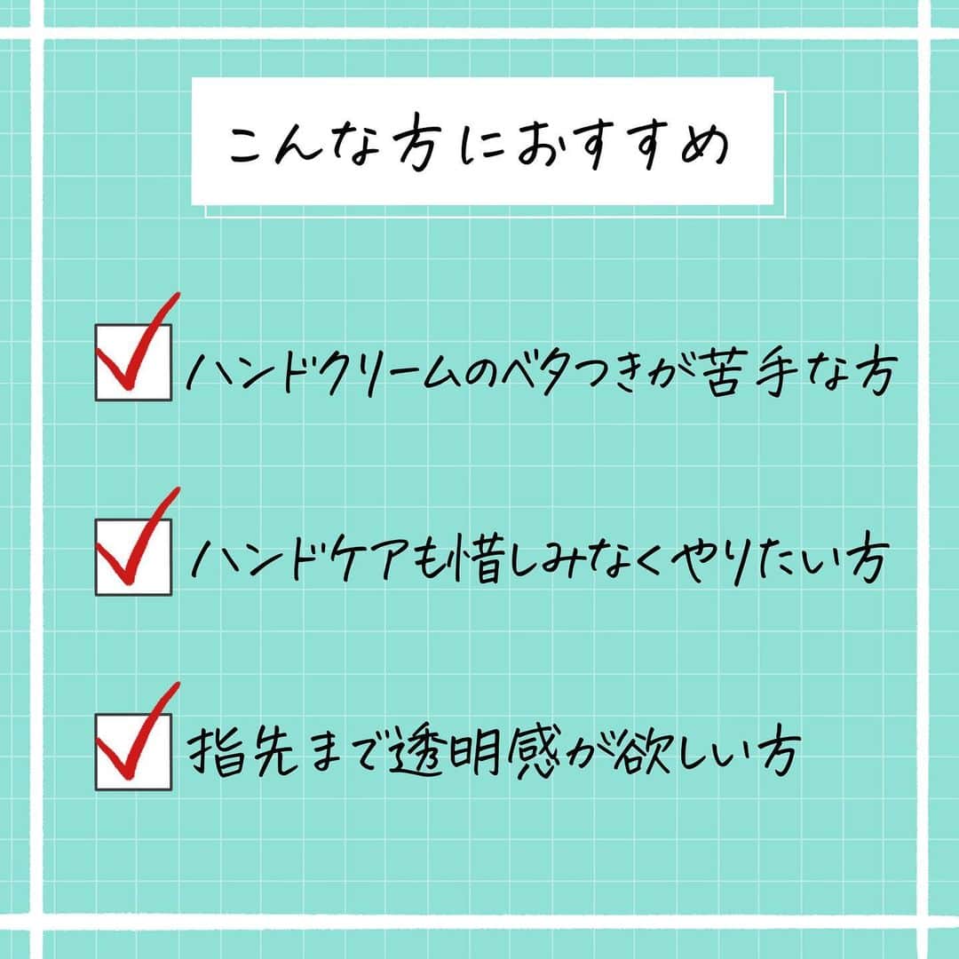 corectyさんのインスタグラム写真 - (corectyInstagram)「【手タレの友達が爆買いしてた…】  今回は、最近新発売された 雪肌精のハンドセラムをご紹介します✨  こちら、ハンド用の美容液なんです✋🏻✋🏻 美容液って結構ベタつくイメージがあるんですが これはめちゃくちゃみずみずしいテクスチャーで ほんっっっとうにベタつかない！  私はハンドクリームやボディクリームがついた手で 色んなものを触りたくないので基本手の甲にしか クリーム系は塗らないのですが、これは塗っても 全然ベタつかないので手のひらにも塗れました😭😭💞  しかも一般ピーポーの私だけでなく ハンドモデルの友達もストック買いしてたレベルなので プロの世界でも人気なんだろうなと勝手に推測しています🎓  これだけだと保湿力が足りない方は、 普段使ってるハンドクリームを重ね付けするのが 良いと思います✌🏻  香りは雪肌精の薬用クリームの香りを 少しさわやかに、マイルドにした感じです！ ウェルネスシリーズほど独特の香りはしないです💡  生涯リピしたいレベルに惚れてしまったのですが なんと数量限定みたいなので😢😢  気になる方はお早めに近くのドラッグストアにGOです！！！💨  雪肌精 ハンドセラム 50g / 968円(税込)  （レビュー：mio）  #雪肌精 #スキンケア #ハンドケア #ハンドクリーム #ハンドセラム #新作コスメ #コスメレビュー #コスメレポ #skincare #cosmetics」9月26日 20時00分 - corecty_net