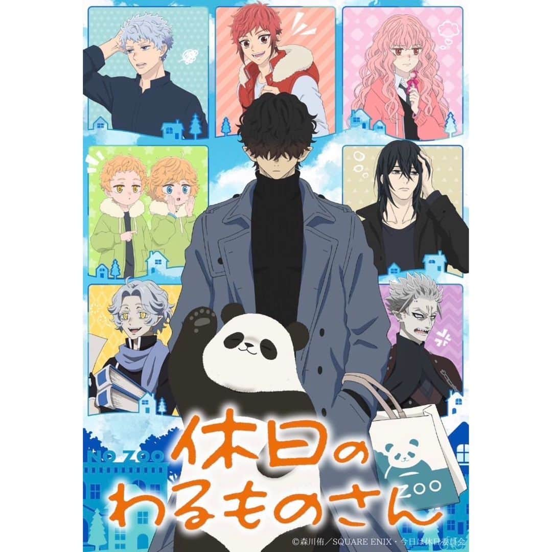 石橋陽彩のインスタグラム：「【お知らせ】  2024年1月より放送のTVアニメ『休日のわるものさん』にてアカツキレッドを演じさせていただきます！🟥✨  やっと皆さんにお知らせすることができた〜！！😭  心がぽかぽか温まるPVも公開されてます！！ん〜！ワクワクが止まらない〜！！  放送をお楽しみにっ！！  #休日のわるものさん」