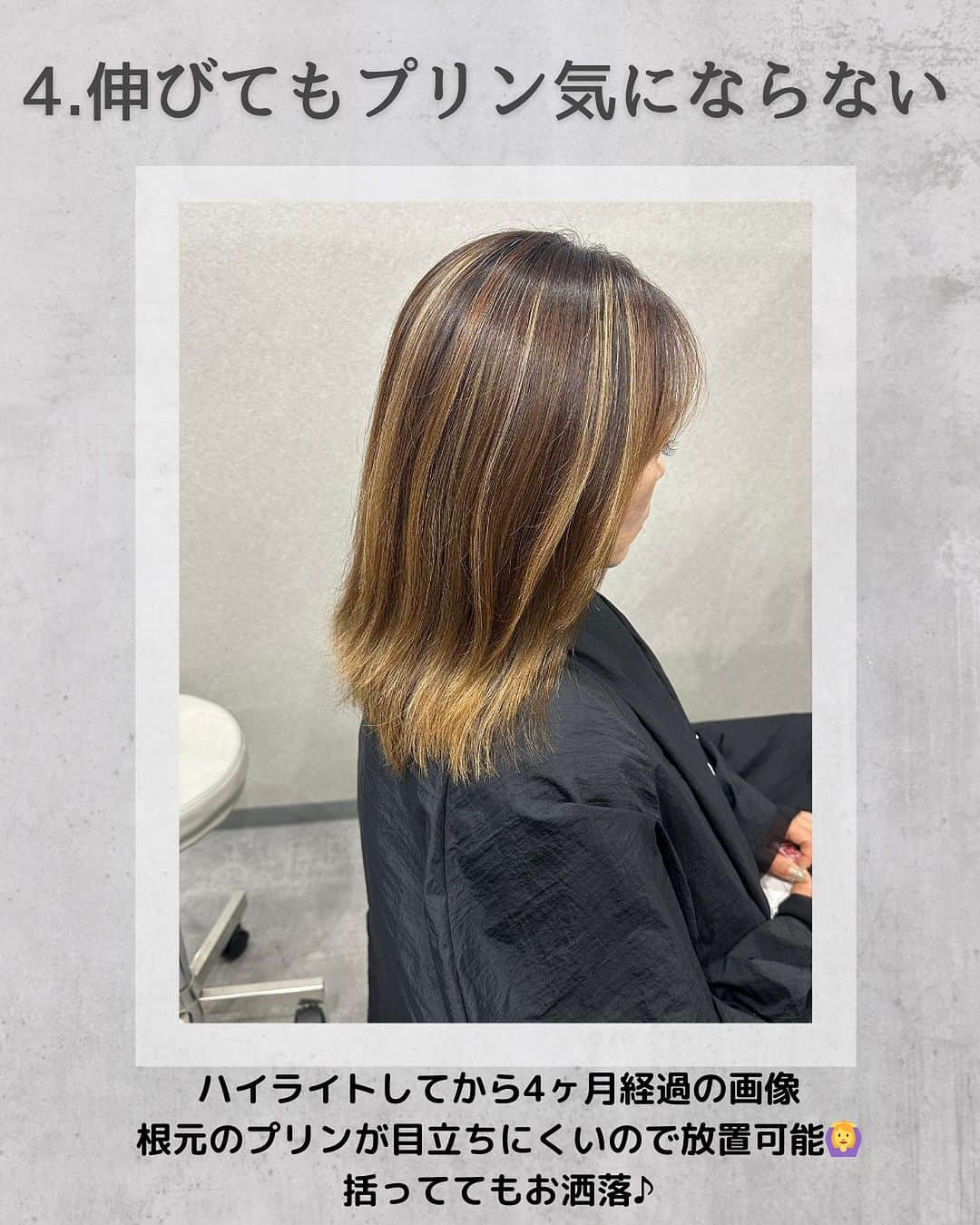 【高砂・美容師】平岡歩 ヘアアレンジ hairarrangeさんのインスタグラム写真 - (【高砂・美容師】平岡歩 ヘアアレンジ hairarrangeInstagram)「伸びてもプリンが気になりづらいからママ世代にも人気なカラーです✨  姫路のハイライトカラー迷子を救う人🥇  平岡あゆみと申します🙇‍♂️  ハイライトカラーと白髪ぼかしハイライトを 専門的に行っております✨  ハイライトカラーや白髪にお悩みの方は是非 他の投稿もご覧下さい😊 他の投稿はこちら💁‍♀️【@ayumi_hiraoka 】  ご予約はLINE又はDMから承っております LINEはこちらのID検索お願い致します💁‍♀️【@183ihoos】  ⚠️ハイライトでこんな悩み、経験はございませんか？ ⁡ 😞ハイライトしたけどよくわからない 😞ハイライトが太すぎて虎柄みたいになった 😞ハイライトが白髪みたいになった 😞ハイライトが何故か思い通りになった事がない ⁡ これらのお悩みや失敗には全て理由があって、例えばよくわからないハイライトは、カラーを塗る際の塗り分けの仕方が間違っていたり、ハイライトが太いのはハイライトの入れ方に工夫がなかったり、僕自身もまだ経験が浅い頃全てを経験した事がありました（その頃お越し頂いてたお客様すみません🙏）ですが失敗を糧にお客様に必ず喜んで貰える様になりたいと、10年以上の美容師人生をかけ、その術を学び、考え、習得して参りました✨ ⁡ 他のハイライトカラーも是非ご覧下さい👇 @ayumi_hiraoka ⁡ ハイライトに挑戦したいけど綺麗になるのか不安と言う方、その不安は僕の前では絶対に安心に変わるので、お悩みの方は是非ご相談ください☺️ ⁡ ハイライトは特殊な技術故に誰でも出来る技術ではございません🙅‍♂️難しい技術で、お客様の現在の髪状態や施術履歴にも非常に影響されるので、先ずは一度予約ご相談用 LINEからご相談ください🙏 難しい技術の為、1度のご来店では出来ない場合もあります、その際はどうすれば出来る様になるのか計算してプランをお伝え致しますのでご安心ください🙇‍♂️ ⁡ が【ハイライトをお考えの方へ💇‍♀️✨】 ハイライトをする時は… ▶︎色味 グレーorグレージュorブラウンorベージュor暖色 ▶︎明るさはどのくらい 暗めor明るめor明るすぎず暗すぎず？ ▶︎ハイライトの太さのイメージ 太めor細め？ ▶︎どういうイメージにみられたい？ カジュアル系orギャル系？ この4つを元に選ぶと美容師さんにも伝わりやすので是非ご参考下さい💁‍♀️ 僕が担当させていただく場合はこの項目を元にしっかり安心できるカウンセリングをさせて頂いてから、施術に入るので初めての方も是非ご相談ください😊  詳しくはプロフィールURLの料金表ご覧下さい🙏 【兵庫県姫路市】 ▶︎平岡歩 @ayumi_hiraoka ＿＿＿＿＿＿＿＿＿＿＿＿＿＿＿＿＿＿＿＿＿＿＿ 今まで幸せにさせて頂いた方々の髪はこちら💁‍♀️ ⬇︎⬇︎⬇︎⬇︎⬇︎⬇︎⬇︎⬇︎⬇︎⬇︎⬇︎⬇︎⬇︎⬇︎⬇︎⬇︎⬇︎⬇︎ 《@ayumi_hiraoka》 ＿＿＿＿＿＿＿＿＿＿＿＿＿＿＿＿＿＿＿＿＿＿＿  @slash_lifedesignsalon  株式会社s.l.d  代表平岡歩  SLASHは今年3月に姫路大手前通りに出来た 新しいサロンです✨ ・半個室空間での完全マンツーマン施術 ・豊富なドリンクサービス ・姫路の人気店コラボの日替わり本格スイーツが楽しめる ・無料WiFiがある、充電できる ・待ち時間にサブスクが楽しめる ・思い出に残したくなるような店内 ・リラックスできる半個室のシャンプーブース ・本格的な撮影ブース完備 ・さまざまな最新、話題の美容商材を取り扱っているサロン ・トレンドのデザインを提供しているサロン  髪だけでなくサロンにいる間も楽しめる仕掛けを沢山ご用意しております✨是非旅行気分でお越しください✈️  ⁡ 【お店情報】 営業時間　10時〜20時ぐらい 住所　兵庫県姫路市西二階町121番地2階  【メニュー料金】 カット＋ハイライトカラー＋髪質改善トリートメント 26000〜 カット＋シングルカラー＋髪質改善トリートメント 18500〜 その他メニューはプロフィールのURLからご覧ください😊  【ご予約方法】 LINE 又はDMにて承っております✨ ・料金の事前提示 ・所要時間の事前提示 ・このカラーはどのメニュー選べばいい？ などお気軽にご相談下さい🙇‍♂️  ご予約はこちらのLINEからお願いします♪ LINE ID 【@183ihoos】 LINEのID検索より検索してください 最初の＠マークを忘れずに入れて下さい。 ご質問などはコメントでも可能です✨   #白髪ぼかしハイライト  #姫路美容室　#姫路ハイライトカラー #姫路ハイライト #ハイライトカラー」9月26日 18時30分 - ayumi_hiraoka