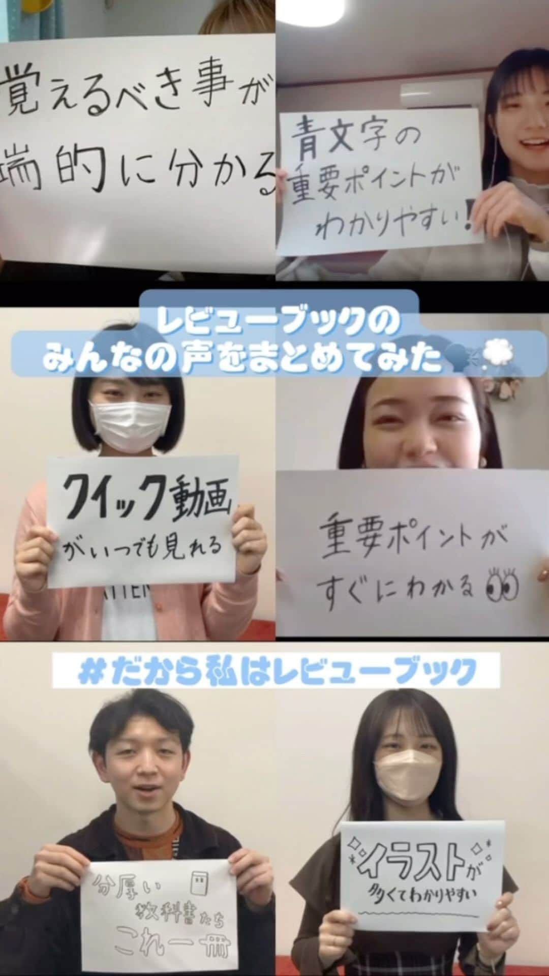 ネコナースのインスタグラム：「実際に使用した方たちにレビューブックのいいところを聞いてみました👱 皆さんもコメントしてください！ #レビューブック #マイレビューブック #看護学生 #第113回看護師国家試験 #看護学生の日常」