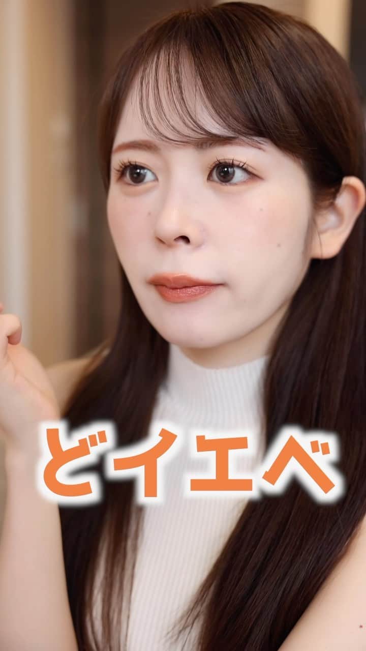 ありちゃんのインスタグラム：「どイエベがブルベコスメを使う時に意識してるポイント3選はこれ！ #コスメ #美容 #イエベ #ブルベ #イエベメイク #ブルベメイク #コスメレポ #コスメレビュー #メイク方法」