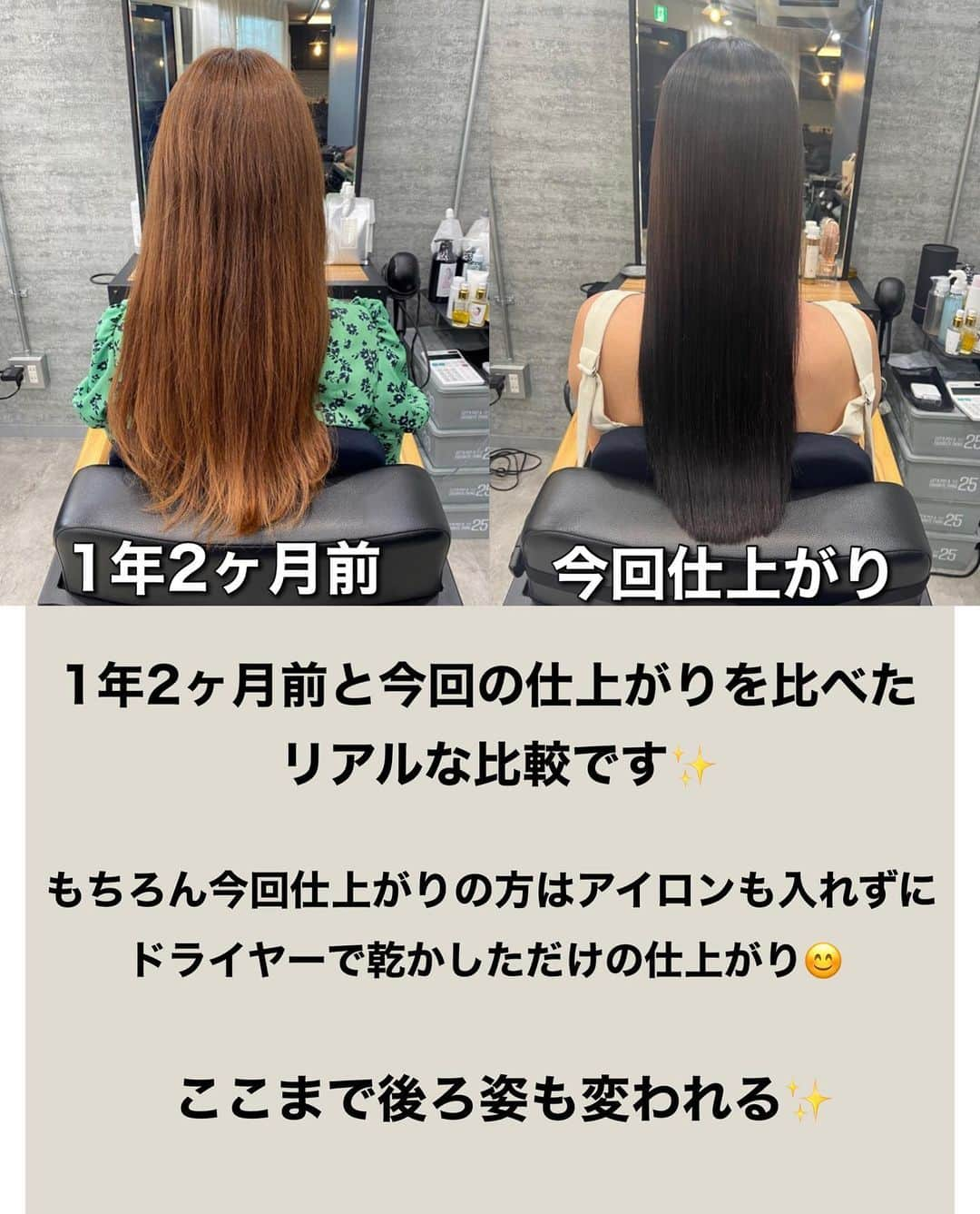 波多野 陸さんのインスタグラム写真 - (波多野 陸Instagram)「⁡ 乾かすだけでサラサラツヤツヤの髪になる美髪ストレート✨️ ⁡ こんなお悩みを持つ方は必見です☺️ ⁡ ✅髪を綺麗にしたい ⁡ ✅ダメージに悩まされている ⁡ ✅癖でまとまらない ⁡ ✅毎日アイロンが大変 ⁡ ✅トリートメントしても綺麗にならない ⁡ 👆の項目に当てはまった方は要チェックです‼️ ⁡ ↓↓↓↓↓↓↓↓↓↓↓↓↓↓↓ ⁡ 【 初回来店 】 ⁡ 美髪ストレートをオススメ致します⭐️ まず初めに美髪ストレートで髪の形状そのものをサラサラのストレートに変えて、髪のベースをきちんと作ることが大切です✨️ ⁡ まず、ストレートを完璧に施術する事で トリートメントや髪質改善では叶えられない 半永久サラストレートの状態になります+ (過度に傷ませなければかけたところは半永久持続） ⁡ よくある例 ❌髪質改善を3回目やれば綺麗になれます ❌このトリートメントを継続すればどんどん綺麗になります ❌トリートメントでくせが伸びるので安全です ⁡ このような提案は僕は一切しませんし、意味のない施術は一切行いません🙅 本当に必要な施術のみをご提案しますので安心して全てお任せ下さい🙇‍♂️ ⁡ 美髪になる最短ルートをご提案します✨ ⁡ ⁡ "美髪ストレート＝縮毛矯正 "ですが、 世に出ている縮毛矯正とは仕上がりの質感も柔らかさも全く別物です🙇‍♂️✨ ⁡ 流行りの髪質改善では癖を伸ばすことはできません⚠️ ⁡ ⁡ 美髪ストレートは乾かすだけで艶々になるのはもちろん、 癖毛の方でも綺麗にストレートに伸ばせます！ ⁡ 結んだり、巻いたりしても大丈夫です⭕️ かけた所は半永久的に綺麗なストレートを維持できます🙆‍♀️ ⁡ ⁡ ⁡ 根元が伸びて、うねりが気になってきたら 根元はかけ直して毛先は架橋トリートメント(栄養成分同士を繋ぎ合わせて、髪の栄養成分をしっかりと定着させる)をすることで、更にハリコシもでて繰り返す度にどんどん艶々になります✨ ⁡ ⁡ ━━━━━━━━━━━━━━━━━━━━ ⁡ ⁡ 美髪維持はお客様の協力も必要になります🙇‍♂️ ⁡ 頻繁にトリートメントなどに通う必要はありませんが、自宅で使用するホームケア用品などはしっかりとこだわって頂いた方が、作った美髪をしっかりと維持する事ができます！ ⁡ オススメのホームケア用品などは僕のプロフィールのトップページURLから購入する事も可能です🙆🏻 (@RIKUSON866714) ⁡ ⁡ ━━━━━━━━━━━━━━ ⁡ ⭐️美髪ストレート(縮毛矯正】 ￥37,000 (税込) ⁡ 普通のストレート技術と違い絶妙な柔らかさと艶を出す為に適切な薬剤処置で、髪への負担を最小限に抑えながら、綺麗にさせて頂いております🙇‍♂️ ⁡ お時間等、手間は掛かりますが仕上がりにこだわり尽くし、仕上がりの質感は唯一無二で感動して頂けるかと思います。 ⁡ 施術後、嬉しすぎてニヤニヤが止まらず ずっと髪を触ってる方がほとんどです✨ ⁡ 雨の日でも、湿気の多い日でも毎日ツルツルの髪を体感して頂けます☺️ ⁡ ハイダメージ毛、ブリーチ毛など施術の難しい髪にも対応。まずはご相談ください。 ⁡ ━━━━━━━━━━━━━━ ⁡ ⁡ ⭐️美髪カラー (トリートメント込) ￥12,000 (税込) ⁡ 美髪ストレートで綺麗にした髪をより長く綺麗な状態でキープするために、カラーにもこだわりました✨️ ⁡ 通常のカラーでは繰り返す毎に髪の劣化を招いてしまいますが、美髪ストレートをした髪への負荷を考え特殊なカラーをさせて頂いております🙇‍♂️ ⁡ またカラーと一緒にトリートメントもセットになっておりますので、髪の中にしっかりと栄養をパンパンに入れ混み、カラーしたとは思えないような仕上がりの良さを実感して頂けます✨️ ⁡ ぜひ綺麗な髪を保つお手伝いをさせて下さい。 ⁡ ⁡ ━━━━━━━━━━━━━━ ⁡ ⭐️プレミアムトリートメント ￥12,000 (税込) ⁡ 最高級の薬剤を使ったオーダーメイドトリートメントになります✨️ ⁡ 普段のホームケアでは行き届かない部分まで、しっかりと有効成分を髪の内部に入れ込んでいきます☺️ ⁡ ダメージでスカスカになった髪の毛の中に栄養をたっぷり入れて、弾力のあるモチモチの髪に仕上げます✨️ また髪の補強効果もある為、髪の毛が痛みにくくなる効果もございます✨️ ⁡ 従来のトリートメントとは比較にならないほど感動する仕上がりを実感して頂けるかと思います！ ⁡ 美髪ストレート後のメンテナンスとしてもオススメです☺️ ⁡ ⁡ ━━━━━━━━━━━━━ ⁡  ご予約はトップページのハイライトか、URLのホームページからLINE追加して頂きご連絡下さい。 @RIKUSON866714 ⁡ ⁡ 恵比寿駅西口徒歩３分 東京都 渋谷区 恵比寿西 2-2-5 GOビル 3F ⁡ ⁡」9月26日 18時37分 - rikuson866714