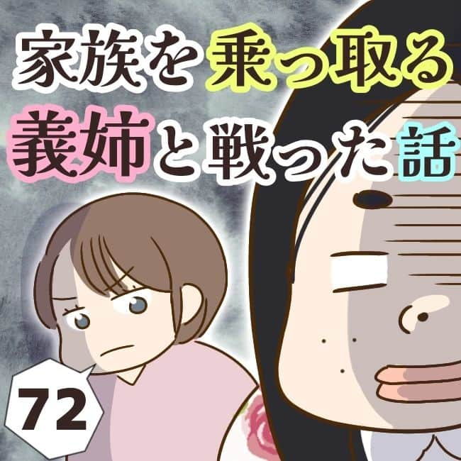 ゆっぺさんのインスタグラム写真 - (ゆっぺInstagram)「まりんさん、なんだか素直🥺  続きはブログで先読み出来ますので、ストーリーズのリンクから移動してご覧いただけると嬉しいです。 いつも いいねとフォロー、 コメントありがとうございます🤗✨  . . . . #素直  #姑嫌い#義姉 #小姑  #継母 #義家族 #嫁姑問題 #義母 #無礼者  #義家族嫌い  #義母ストレス #伯母バカ #孫バカ #深夜  #ライブドアブログ」9月26日 18時47分 - yuppe2