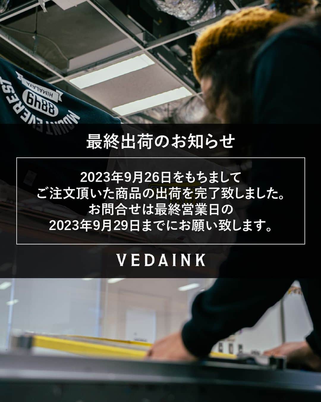 VEDAINK （ヴェーダインク）のインスタグラム