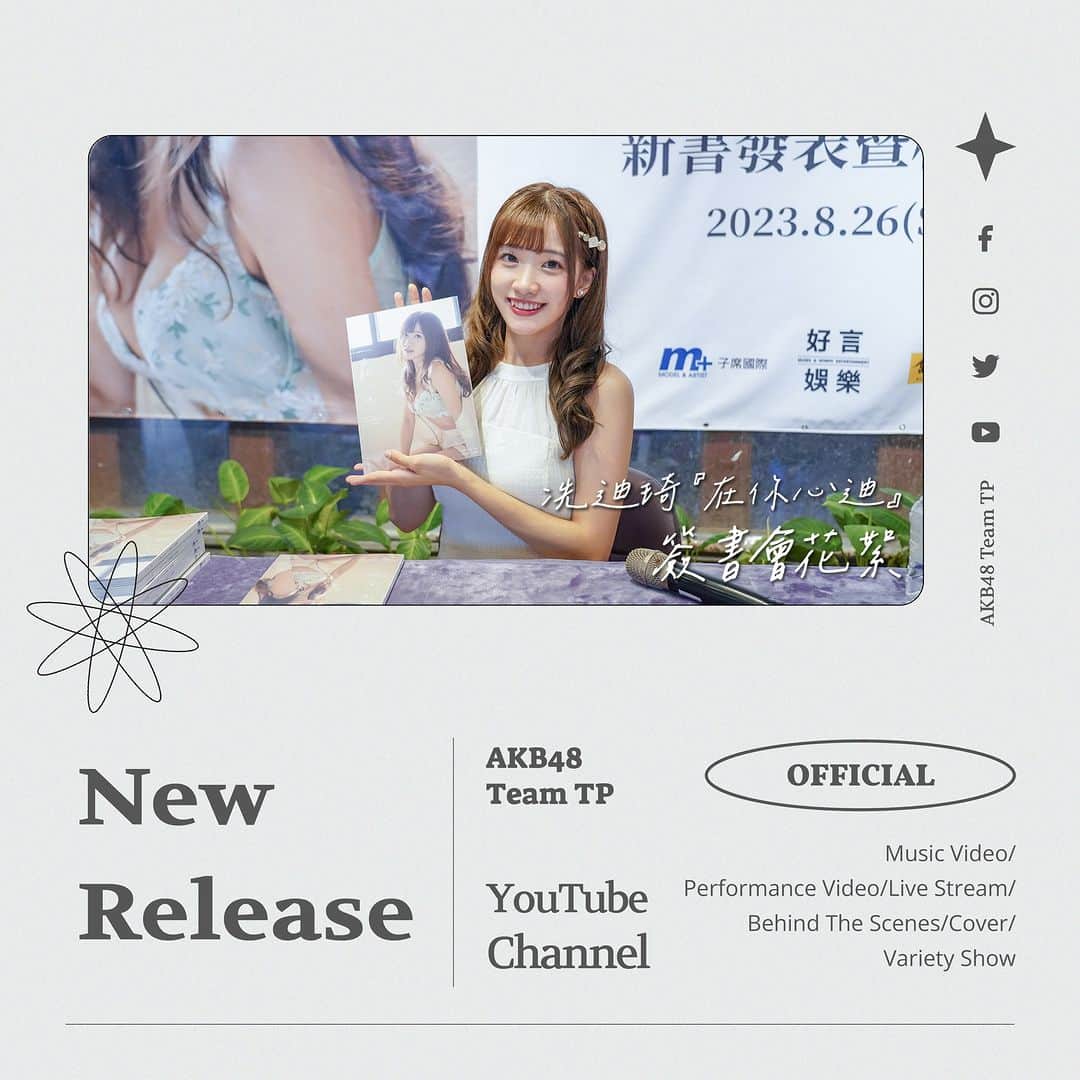 AKB48 Team TPのインスタグラム