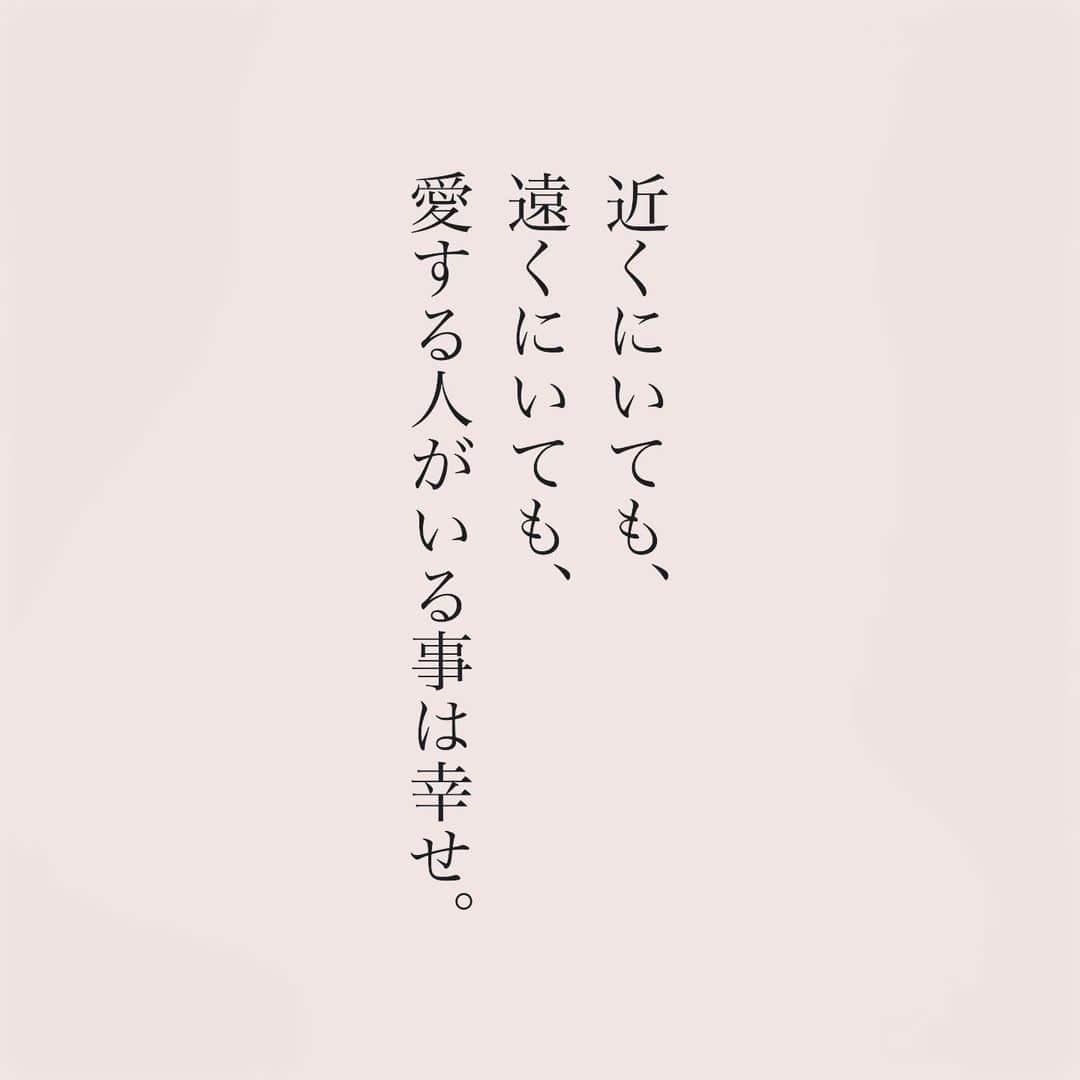 のインスタグラム：「.  愛する人がいる事は幸せ。  #言葉#ことば#気持ち #想い#恋愛#恋#恋人 #好き#好きな人 #幸せ#しあわせ #会いたい#日常#日々　 #出会い#出逢い#大切  #運命の人 #女子#エッセイ#カップル　 #言葉の力  #大切な人 #大好き #運命」