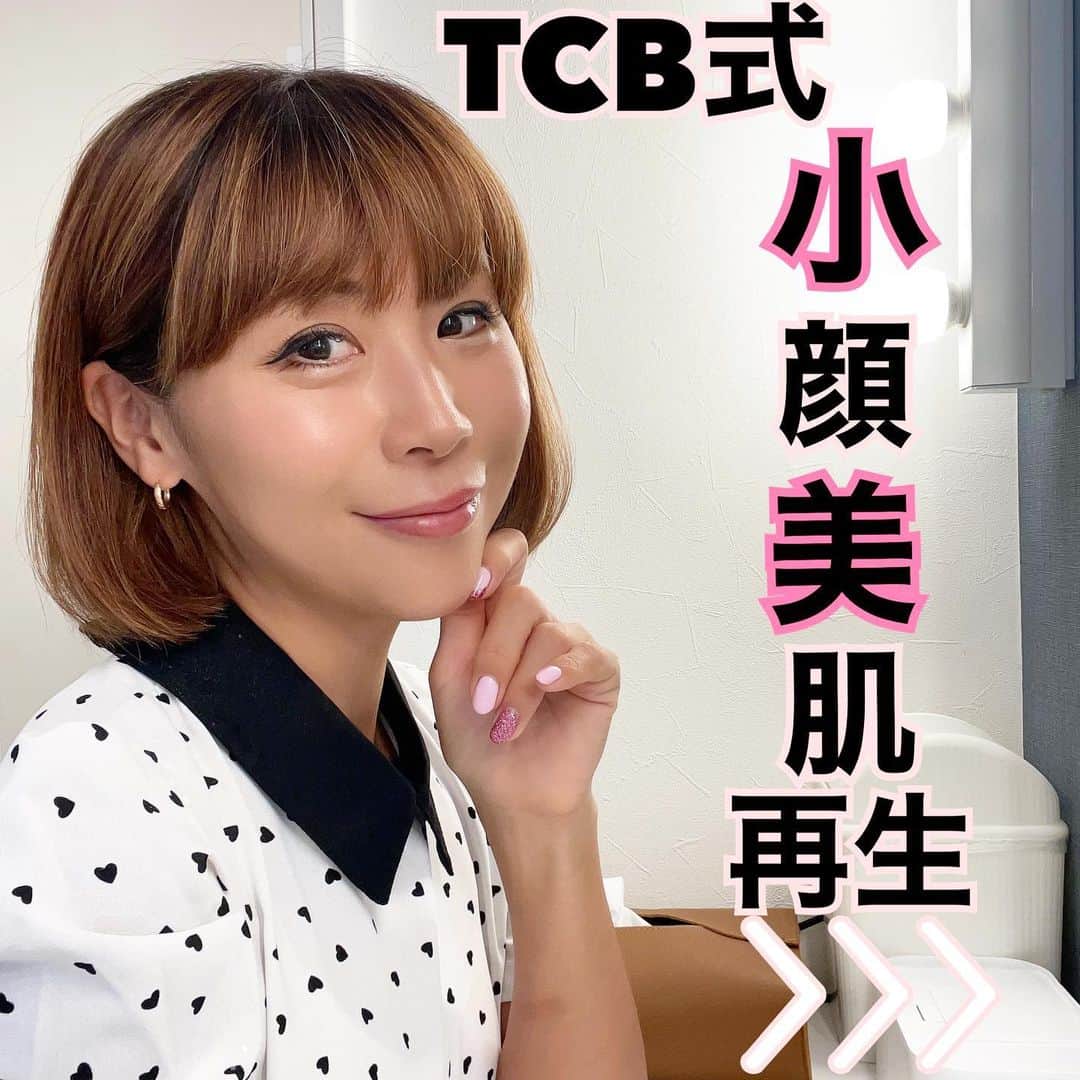mizuのインスタグラム：「美容のことでお世話になっている東京中央美容外科浜松院さんで @tcb_hamamatsu  TCB式小顔美肌再生の1か月経過を診てもらいました。  2枚目のBefore→Afterみて❗️😳 頬のたるみ（ハムスター🐹）が シュッと引き上がって、顎がシャープになったよ😆 ほうれい線も消滅👍 頬のボリュームも出て若々しい印象に☺️←自分で言うな！w  そして小顔になるだけじゃなく、コラーゲン生成を促し、肌にハリ・ツヤ・明るさも出してくれるんだよ🤭  担当医は坂田先生 @tcb_sakata 💁‍♀️ ひとりひとりデザインも違うみたいだから、 無料カウンセリングでしっかり悩みを相談してみてね🤗  #糸リフト #小顔整形 #tcb式小顔美肌再生 #東京中央美容外科#静岡 #浜松」