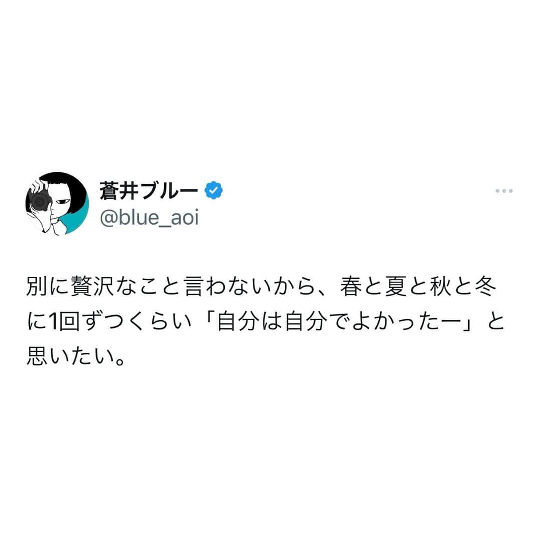蒼井ブルーのインスタグラム：「#言葉」