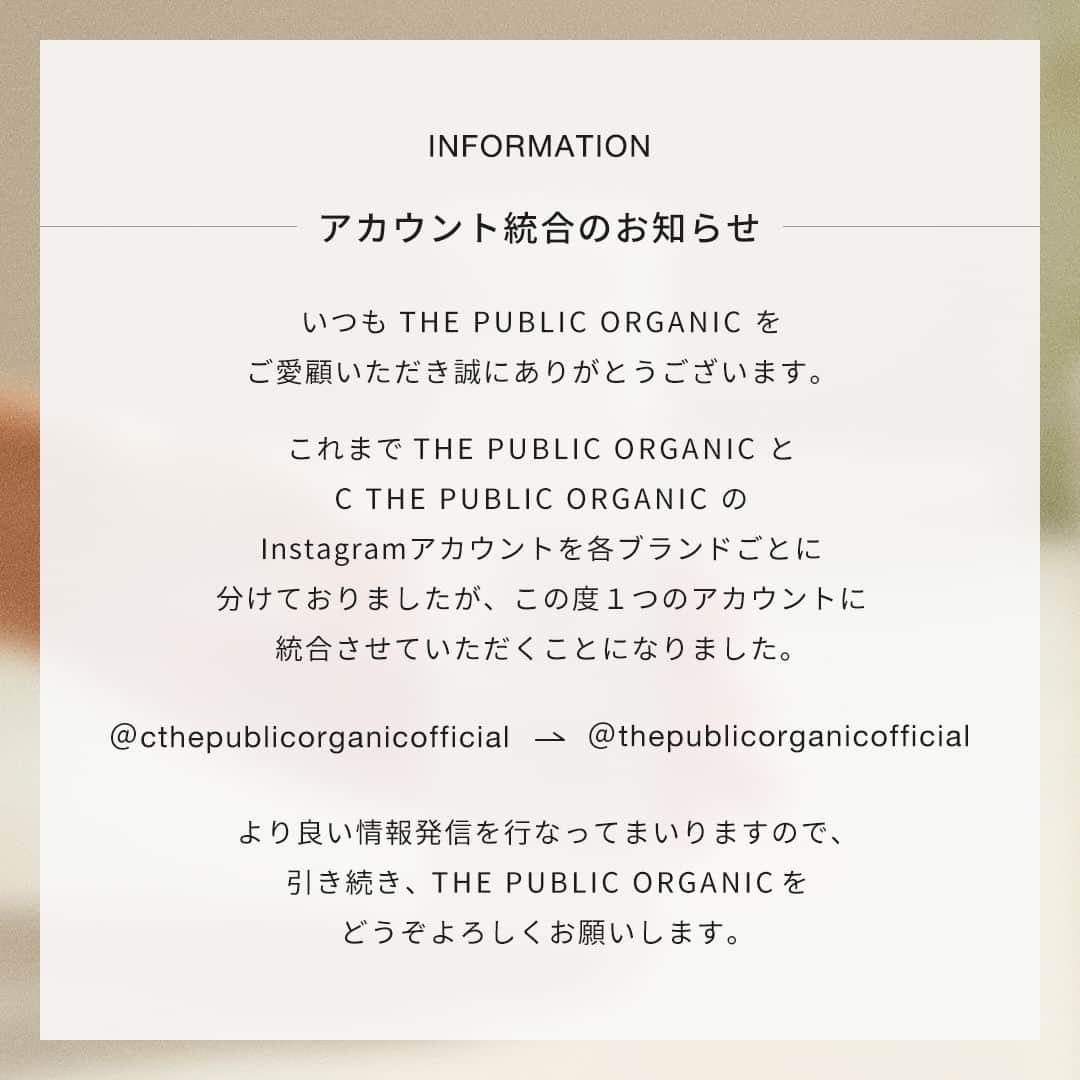 THE PUBLIC ORGANICさんのインスタグラム写真 - (THE PUBLIC ORGANICInstagram)「【アカウント統合のお知らせ】  いつも THE PUBLIC ORGANIC をご覧いただき、ありがとうございます。  これまで THE PUBLIC ORGANIC と C THE PUBLIC ORGANIC のInstagramアカウントを各ブランドごとに分けておりましたが、この度１つのアカウントに統合させていただくことになりました。  9月27日より C THE PUBLIC ORGANIC の情報発信も、このアカウントから発信させていただきます。  C THE PUBLIC ORGANIC 公式アカウント（ @cthepublicorganicofficial ）をフォローくださっていたみなさまにはお手数をお掛け致しますが、今後は @thepublicorganicofficial  をフォローしご覧いただけますと幸いです。  より良い情報発信を行なってまいりますので、引き続き、THE PUBLIC ORGANIC / C THE PUBLIC ORGANIC をどうぞよろしくお願いします。  ............​  #THEPUBLICORGANIC​ #ザパブリックオーガニック​ #CTHEPUBLICORGANIC​ #シーザパブリックオーガニック​  #精油の力で強く美しく​」9月26日 19時21分 - thepublicorganicofficial