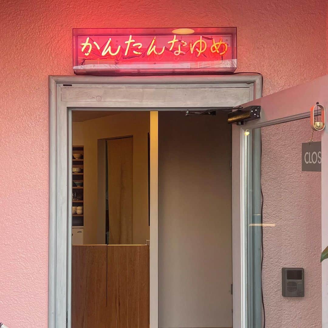 倉河奈央のインスタグラム：「▫️今日は渋谷にあるずっと行きたかった和菓子屋さんに行ってきたヨ💐  金木犀の季節の練り切り美味しすぎた🤤」