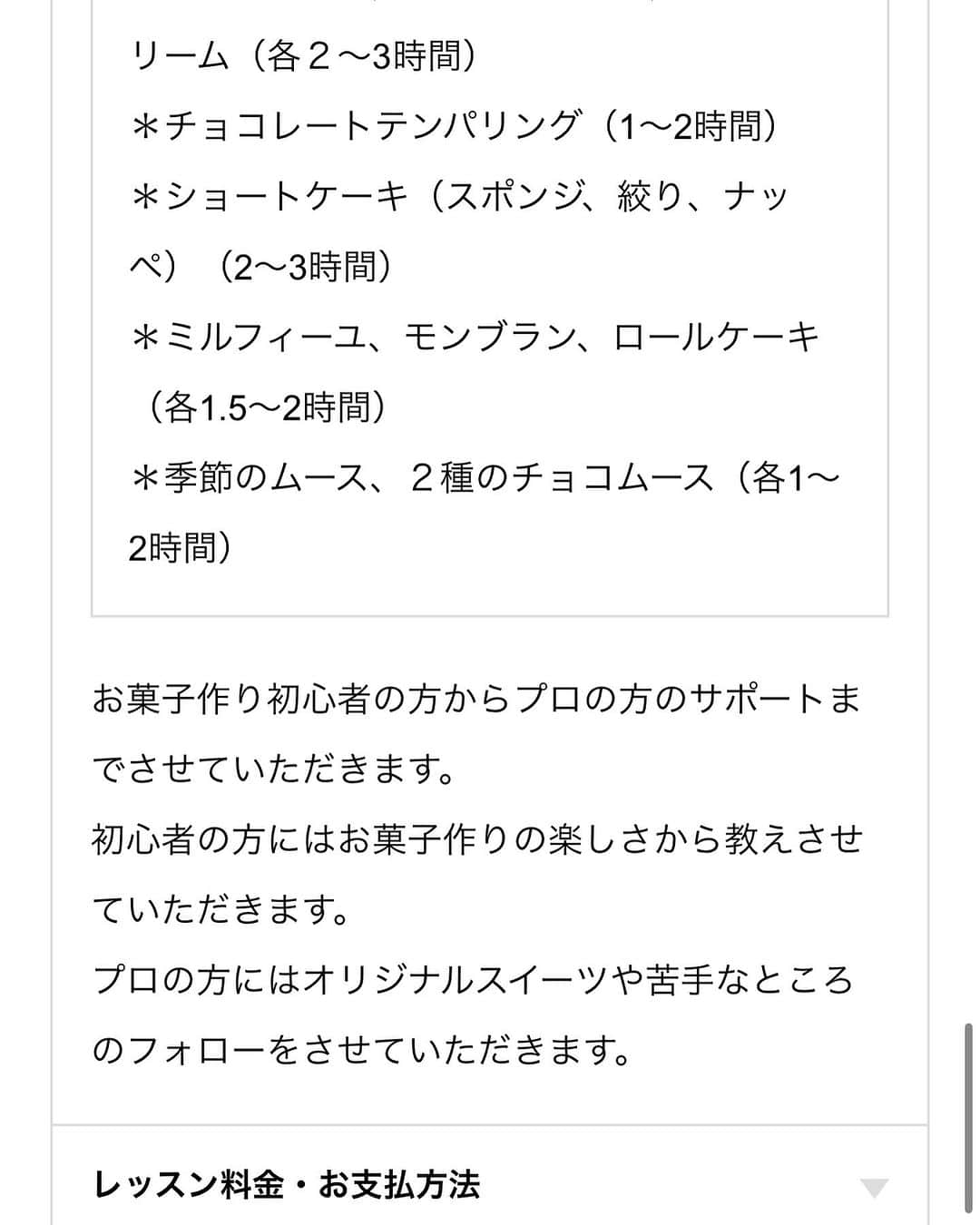 リスカフェさんのインスタグラム写真 - (リスカフェInstagram)「【学びの秋キャンペーン！】  お菓子教室のLesson受付を開始いたします。  またこのタイミングで学びの秋キャンペーンと題しまして、受講料を割引させていただきます。  通常　97900円→ 80000円  先着順3名様までとなります。  今まで興味はあったけど悩んでいた方、お菓子を本格的に習いたいと思っていた方是非ともこの機会をご利用ください。  お菓子を作ったことがない方でも、自己流でやっていたけど本格的に習ってみたい方お待ちしております😊  キャンペーンも期限を設けさせていただきます。 10月までのキャンペーンとなります。 先着3名様🍮  DMよりお問い合わせください🍰  #お菓子教室 #レッスン #スイーツ #プロから学ぶ  #お菓子 #お菓子作り #ずぼら #ずぼらでもできる #体験レッスン #体験レッスン受付中 #新宿区 #山手線 #西武線 #東西線」9月26日 19時29分 - res_cafe