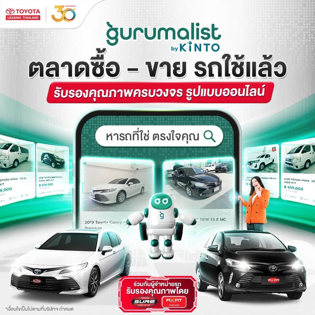 Toyota Leasingのインスタグラム：「ใครที่กำลังหารถมือสอง ที่ตรงใจ ✨ แค่เข้าเว็บไซต์ คุรุมะลิส ตลาดซื้อ-ขายรถยนต์ใช้แล้วรับรองคุณภาพ มั่นใจได้ 🚗 . 📸 จากผู้จำหน่ายรถ รับรองคุณภาพตามมาตรฐานโตโยต้า ทั่วประเทศ บริการจบ ครบวงจรเรื่องรถมือสองตลอด 24 ชั่วโมง ให้คุณเลือกท่องโลกรถทุกคันได้ทุกเวลา อยากใช้คัน ไหนเลือกจิ้ม และจัดได้เลย 🚗 . *เงื่อนไขเป็นไปตามที่บริษัทฯ กำหนด . รถมือ2 พร้อมใช้ง่าย เลือกได้เลย  https://bit.ly/48tOh43 ________________ สอบถามข้อมูลเพิ่มเติมได้ที่ : www.tlt.co.th หรือโทร 1486 📱 แอดไลน์ @toyotaleasing สอบถามข้อมูลเพิ่มเติม https://lin.ee/pQNQSfo TLT Simply ครอบคลุมทุกบริการด้านสินเชื่อรถโตโยต้า https://tltsimply.page.link/tltsimply . #Toyota #ToyotaLeasingThailand #โตโยต้าลีสซิ่ง #TLTSimply #หงิดกว่าที่ค่ายง่ายกว่าที่คิด #ขอสินเชื่อรถยนต์ง่ายกว่าที่คิด #คิดจะออกรถโตโยต้าคิดถึงโตโยต้าลีสซิ่ง」