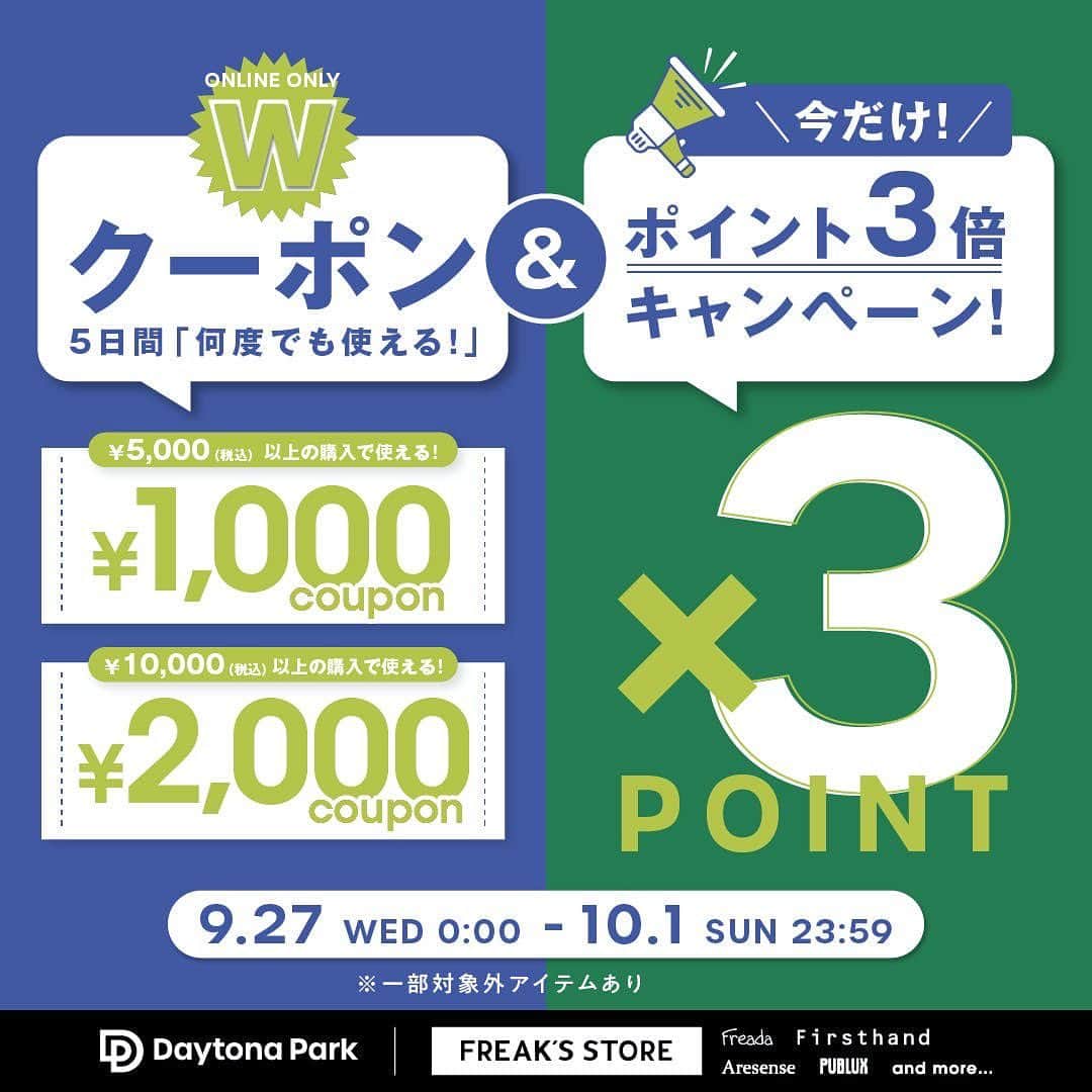 フリークスストアのインスタグラム