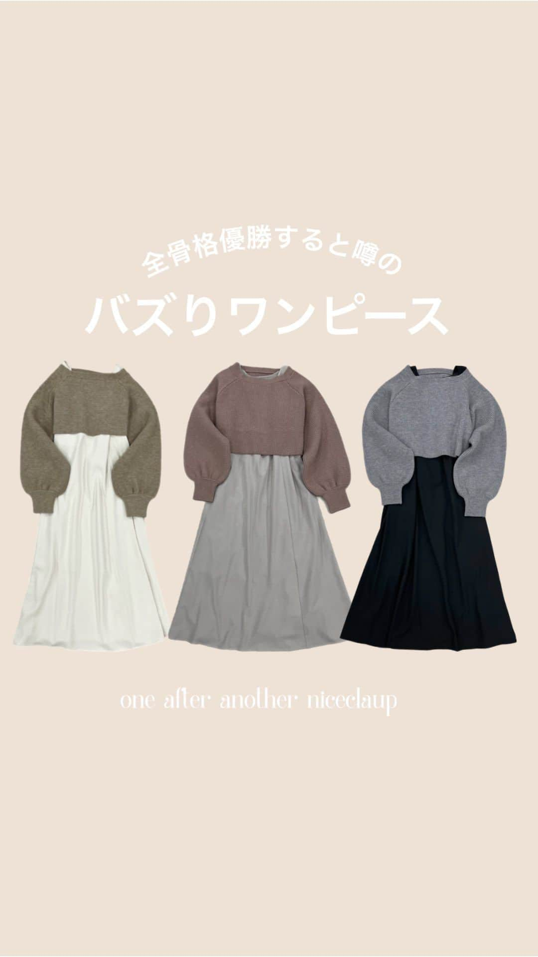 one after another NICECLAUPのインスタグラム