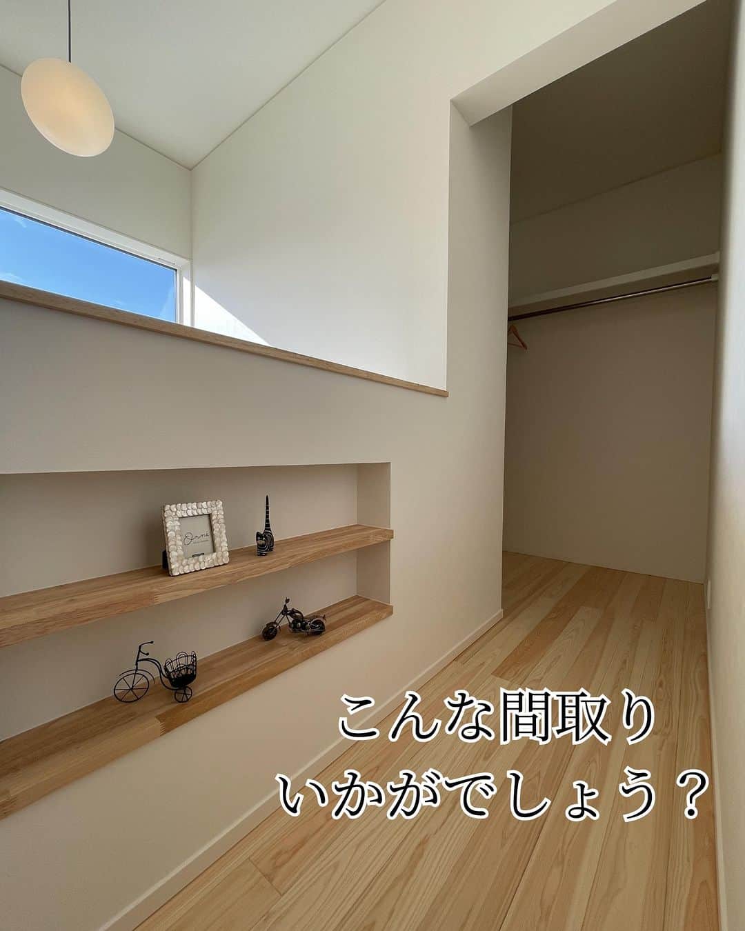 （有）岡崎工務店さんのインスタグラム写真 - (（有）岡崎工務店Instagram)「・ 富山県滑川市の工務店です😊 自然素材を使って社員大工が建てる家💪 ************* 今日はファミクロを 廊下に造ったお家をご紹介  二階のファミクロといえば 寝室の隣に造られている事が多いかと思います。  こちらのお家は寝室はシンプルに収納はなし！  お子様も行きやすい廊下にファミクロを設置されました😆  気になることがあれば お気軽にコメントくださいね🍄  *************  HPではたくさんのお家の施工例をご紹介しています♩ 是非、覗いてみてください🌟 HPへはトップページ(@okazakikoumuten)からどうぞ😊  資料のご請求、または来場予約もHPから受付中です♬  ———————————————————- 電話 076-475-9749 ———————————————————- 資料請求はこちらから→@okazakikoumutenotoiawase ———————————————————-  #ファミクロ #ファミクロ収納 #ファミクロの動線 #ファミクロがある家  #クローゼット #クローゼット収納 #ファミリークローゼット #ウォークインクローゼット #収納 #収納計画 #収納術 #収納上手 #収納アイデア  #寝室収納 #寝室収納なし #家づくり #家づくり記録 #自然素材の家 #注文住宅 #自由設計 #自由設計の家 #富山工務店 #岡崎工務店 #滑川 #富山」9月26日 20時00分 - okazakikoumuten