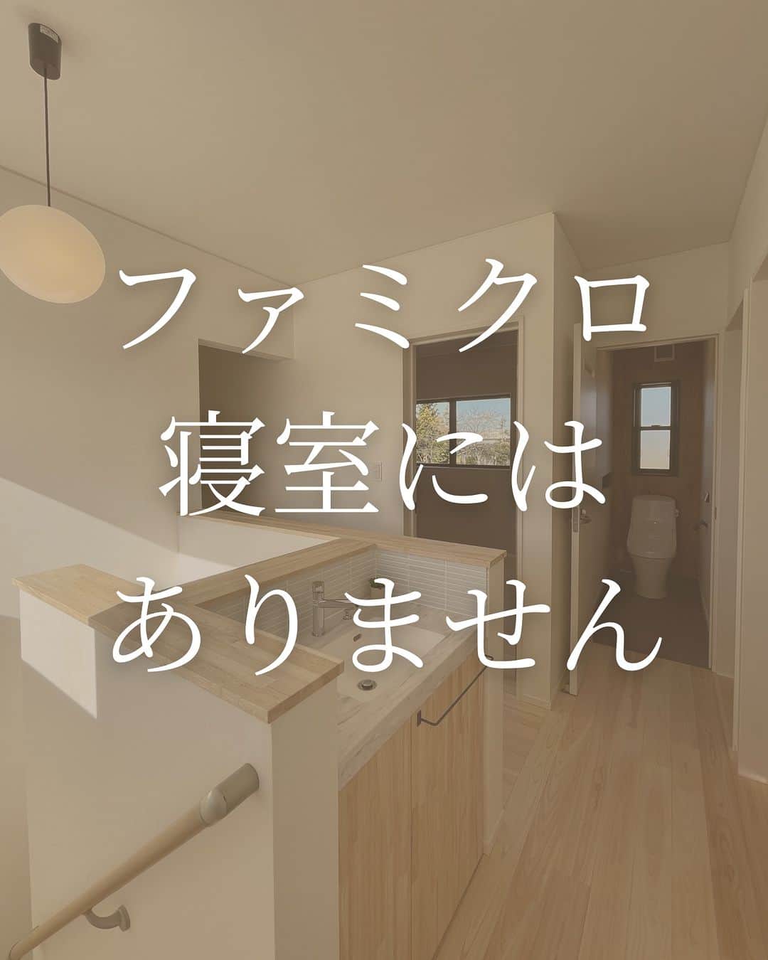 （有）岡崎工務店さんのインスタグラム写真 - (（有）岡崎工務店Instagram)「・ 富山県滑川市の工務店です😊 自然素材を使って社員大工が建てる家💪 ************* 今日はファミクロを 廊下に造ったお家をご紹介  二階のファミクロといえば 寝室の隣に造られている事が多いかと思います。  こちらのお家は寝室はシンプルに収納はなし！  お子様も行きやすい廊下にファミクロを設置されました😆  気になることがあれば お気軽にコメントくださいね🍄  *************  HPではたくさんのお家の施工例をご紹介しています♩ 是非、覗いてみてください🌟 HPへはトップページ(@okazakikoumuten)からどうぞ😊  資料のご請求、または来場予約もHPから受付中です♬  ———————————————————- 電話 076-475-9749 ———————————————————- 資料請求はこちらから→@okazakikoumutenotoiawase ———————————————————-  #ファミクロ #ファミクロ収納 #ファミクロの動線 #ファミクロがある家  #クローゼット #クローゼット収納 #ファミリークローゼット #ウォークインクローゼット #収納 #収納計画 #収納術 #収納上手 #収納アイデア  #寝室収納 #寝室収納なし #家づくり #家づくり記録 #自然素材の家 #注文住宅 #自由設計 #自由設計の家 #富山工務店 #岡崎工務店 #滑川 #富山」9月26日 20時00分 - okazakikoumuten