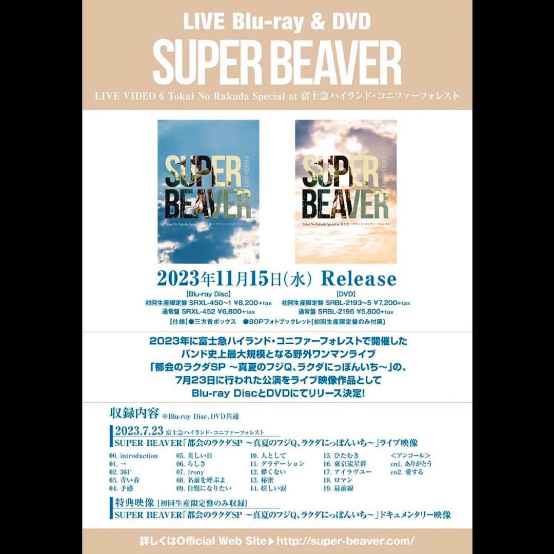 SUPERBEAVERのインスタグラム：「【⚡️映 像 作 品 ！⚡️】  #SUPERBEAVER  New Blu-ray & DVD  『LIVE VIDEO 6 Tokai No Rakuda Special at 富士急ハイランド・コニファーフォレスト』  11月15日(水)リリース決定！🎊  詳細はオフィシャルサイトをチェック！！  #ビーバー富士急」