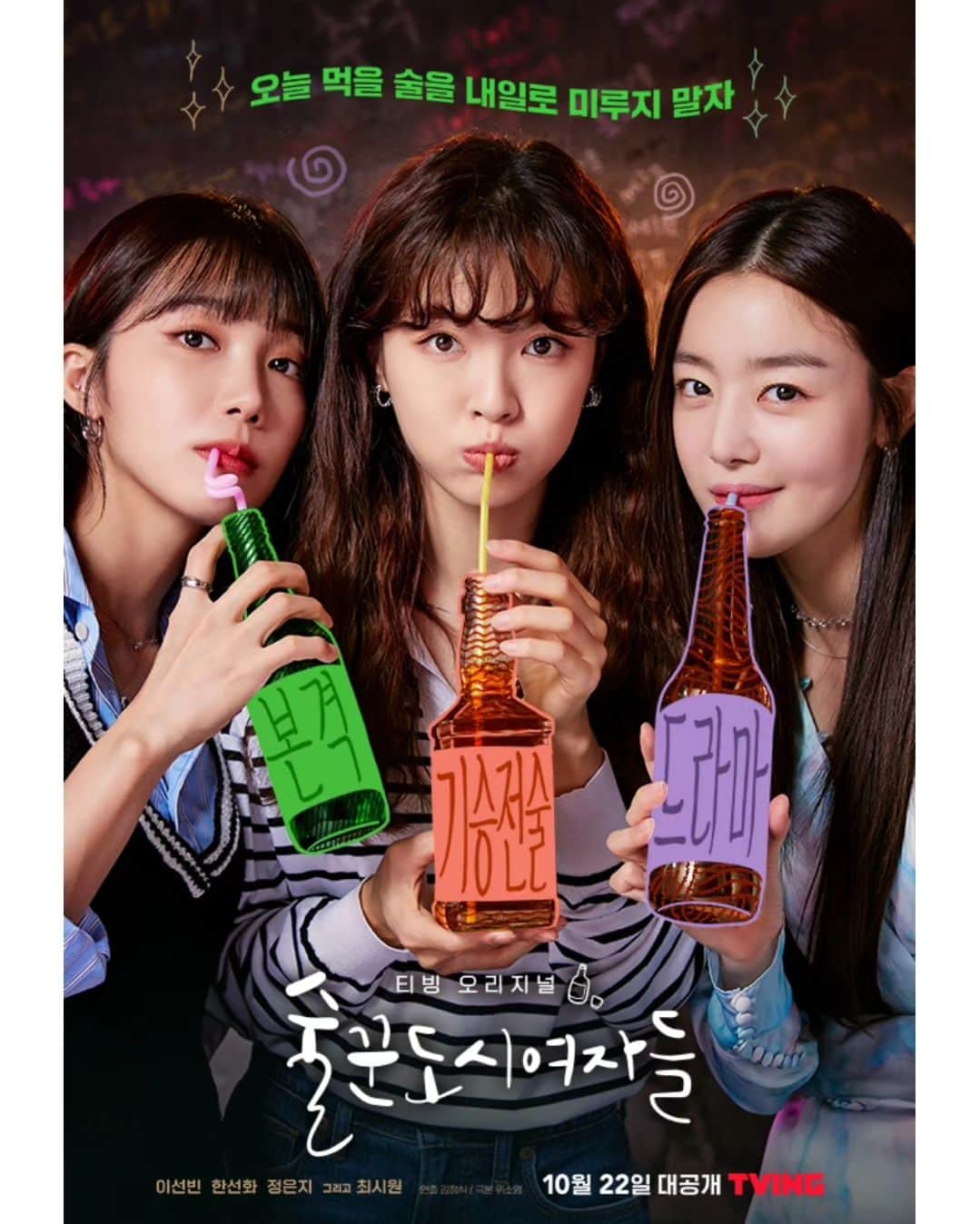安藤ミレイさんのインスタグラム写真 - (安藤ミレイInstagram)「K-drama time with quality soju💚  Jinro has variety of flavours such as Green Grape, Grapefruit, Plum, Strawberry and Peach!  This is how they drink soju in the  #worklaterdrinknow !  Drink responsibly😉  #HiteJinroPH #jinroph #sp #partipostph」9月26日 19時53分 - mirei_ando
