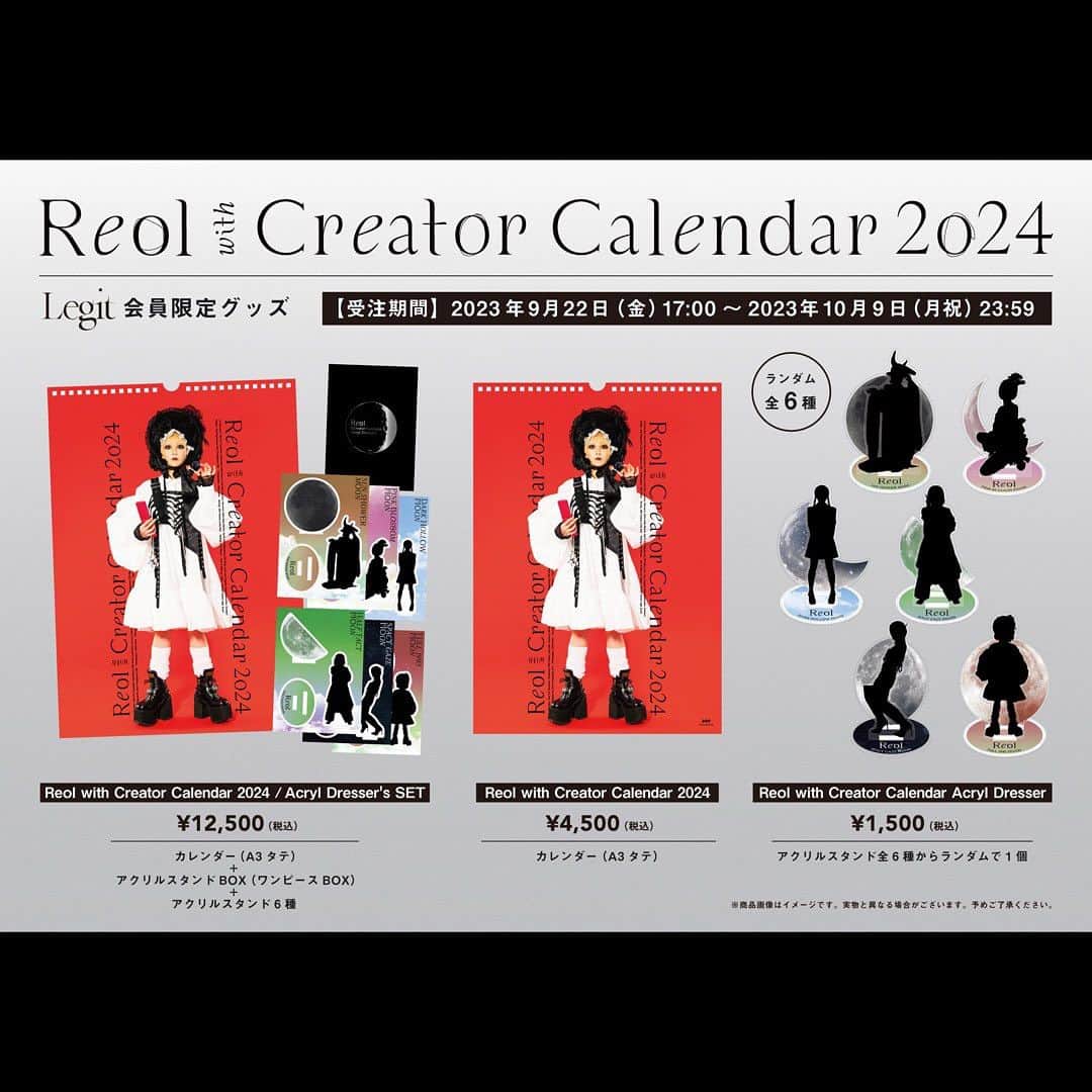 REOLさんのインスタグラム写真 - (REOLInstagram)「#ReolCC Reol with Creator Calendar 開発中だった初めてのカレンダー"Reol with Creator Calendar 2024"が遂に完成しました  Reolとして出逢った4人の愛するクリエイターたちをお招きして、超絶クリエイティヴなカレンダーをつくりました　創作という行為のぶつけ合い、其々が考案した"新・Reol"をどうぞお楽しみに！  🌒🌓🌕  Reol with Creator Calendar Menber  Art Director @yar_wagatsuma  Photographer @akikoisobe  Stylist @mikitiaizawa  Hair & Make up Artist @_chapanese_  Reol @rrreol_official  Special Thanks 🤍 Legit  アンコール衣装は、、、 あれが堂々の一位を獲得、投票数断トツでした🥇 Legitの皆様の清き一票ありがとうございました！ (答え合わせはカレンダー紙面にて🔭)  FC"Legit"会員限定、完全受注生産🌒 御予約受付は9/22 17:00〜/10/9 23:59〆 商品詳細・参加クリエイターコメント全文はこちらから https://reol.jp/news/detail/235」9月26日 19時54分 - rrreol999