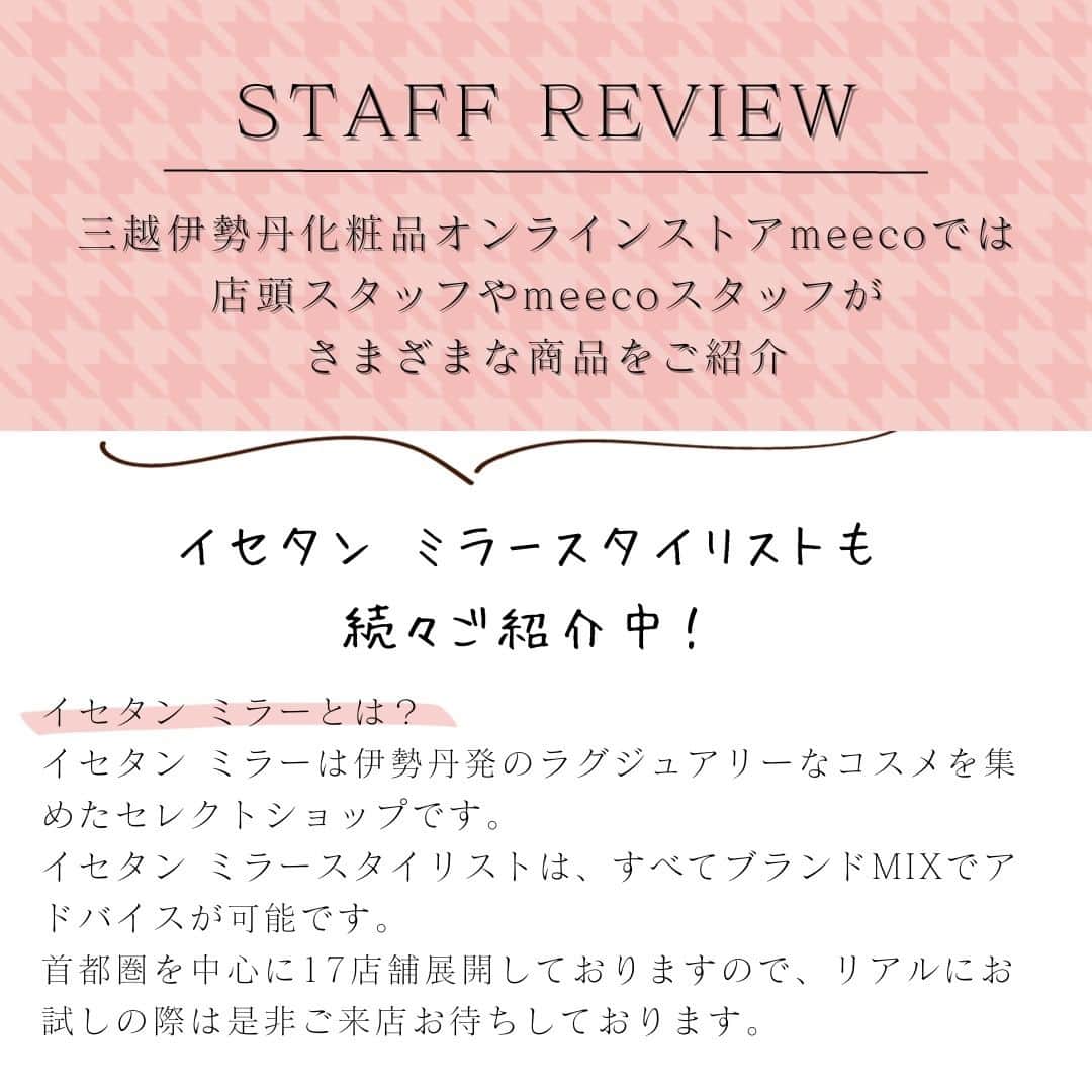 ISETAN MiRRORさんのインスタグラム写真 - (ISETAN MiRRORInstagram)「【オトナ女子リップ新作レビュー】  こんにちは！  イセタン ミラー ビューティ スタイリストの猪俣(イエローベース/混合肌/二重)です。  今回は2023年9月に発売された GIVENCHYの新作リップカラーをご紹介します。  GIVENCHYルージュ・ジバンシイ・ベルベット 5,500円（税込）  パウダリーマット仕上がるリップスティック。のせると大人っぽい印象に早変わり！  リップはとてもなめらか、そしてすべりの良いテクスチャーでとろけるような心地良さも◎ 高いピグメントの効果でしっかりと発色し、乾燥せず長時間持続します。  No.09 ベージュ・サブル 素のリップカラーをナチュラルに綺麗に魅せてくれるカラー。 リップを控えめにされたい方にオススメ♪  No.15 ヌード・アンブレ　 馴染みやすいピンク寄りの赤みカラー。 指でポンポン乗せ、ふんわりと血色感をつけるのもオススメ♪  No.50 ブラン・アカジュー リップが主役になるようなレッドカラー。 口元にポイントを置き、印象付けたい方にオススメ♪  ✼••┈┈••✼••┈┈••✼••  この続きは「スタッフレビュー」のハイライトから三越伊勢丹オンラインストアmeecoのWEBページに飛んでいただくとご覧いただけます📝✨  @isetanmirror  #イセタンミラースタッフレビュー #isetanmirror #イセタンミラー #イセタンミラー推しコスメ #ジバンシイ #givenchy  #givenchybeauty」9月26日 19時55分 - isetanmirror