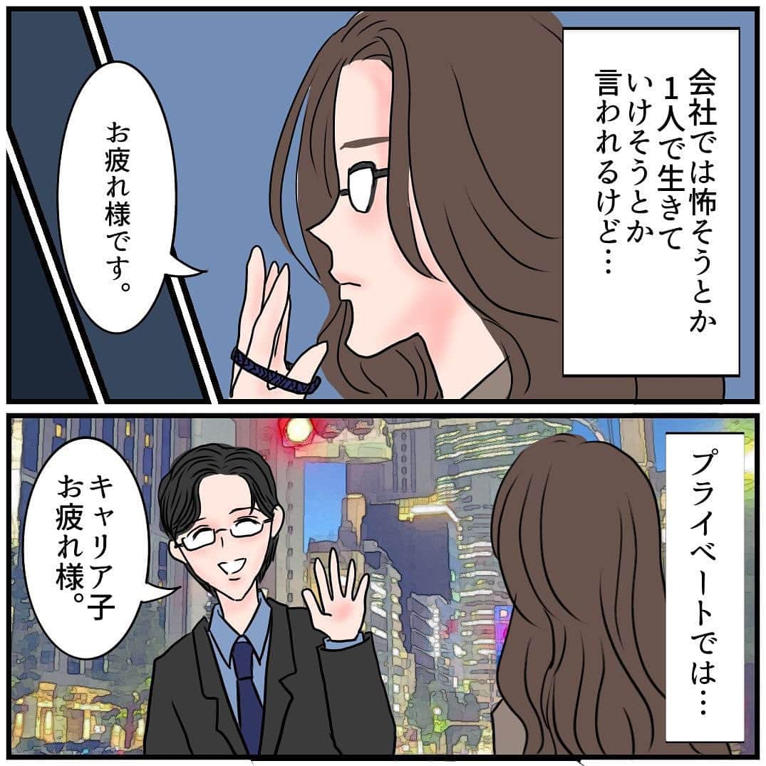 ふくよかまるみさんのインスタグラム写真 - (ふくよかまるみInstagram)「皆様こんにちは。 本日はparcy’s診断のご紹介です。 parcy’s診断とは恋愛・結婚のパーソナル診断です。 ５分で５０問程の質問に答えていくだけで、今の自分の結婚確率が出せます。 今まで43万人もの人が診断されているそうです！ 結婚を掴みとる力や彼との結婚確率が わかるparcy's診断は 恋人との関係で漠然とした恋愛・結婚の 悩みを的確な診断結果で明確にすることができますので ・１年以内に何としても結婚したい方 ・バリキャリで仕事はうまくいくけど、なぜかいつも恋愛や婚活がうまくいかない方 ・恋人やパートナーから別れを切り出された(切り出されそうな）方 ・復縁したい方 ・どのようなパートナーが合っているのか知りたい方 ・いまのパートナーとの相性を知りたい方 ・パートナーとより良い関係を築きたい方 このように、様々なお悩みの方に、 問題の原因を探る最初の一歩となる 自己診断ツールとしてもご活用いただけます。 parcy’s診断は無料ですので、  @fukuyokamarumiのプロフィールのハイライトから ぜひお気軽にお試しください。 #結婚 #婚活 #婚活漫画 #アラフォー婚活 #アラフォーキャリア  #アラフォー独身 #アラサー #アラフォー #パーシーズ診断」9月26日 20時03分 - fukuyokamarumi