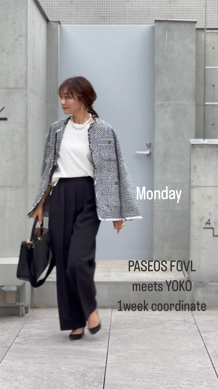 のインスタグラム：「＊ PASEOS FOVL meets YOKO 2023AW VOL.1  1week coordinate  9/27から発売の新作アイテム 他のカラーやアレンジコーデを ご紹介しますね🙌  着回しの参考にして頂けたら嬉しいです✨  Monday ・ツイードジャケット　白黒ミックス ・2タックワイドパンツ　ブラック ・カットソー　私物  Tuesday ・ダブルジャガードニットカーディガン　ブラック ・ふくれジャガードスカート　ライトカーキ  Wednesday ・ツイードジャケット　ブラック ・メローテレコインナー　ブラック ・２タックテーパードパンツ　ベージュ  Thursday ・チュールレイヤードプルオーバー　ブラック ・2タックワイドパンツ　アイボリー  Friday ・ダブルジャガードニットカーディガン　アイボリー ・２タックテーパードパンツ　ベージュ ・カットソー　私物  Saturday ・ボーダーニットプルオーバー　ブラック ・2タックテーパードパンツ　ブラック  Sunday ・ドッキングワンピース　ネイビー ・ダブルジャガードニットカーディガン ブラック  新作アイテムは明日9/27〜発売start✨ (パシオスNetでは9/27 10時〜)  気になって下さっていたら 限定価格期間内(9/27〜10/1)に ぜひチェックして下さいね🙏  ご購入アイテムをpostの際には #paseosfovlyoko のタグをつけて ご投稿して下されば遊びに行かせて 頂きますね✨ ご報告下さると励みになりますので よろしくお願い致します☺️🙏  #PASEOS#パシオス #paseosfovlyoko#大人カジュアル#カジュアルコーデ #きれいめコーデ #きれいめカジュアル #casual#秋コーデ #秋服 #fashion#coordinate #ワンピース#ツイードジ　ャケット」