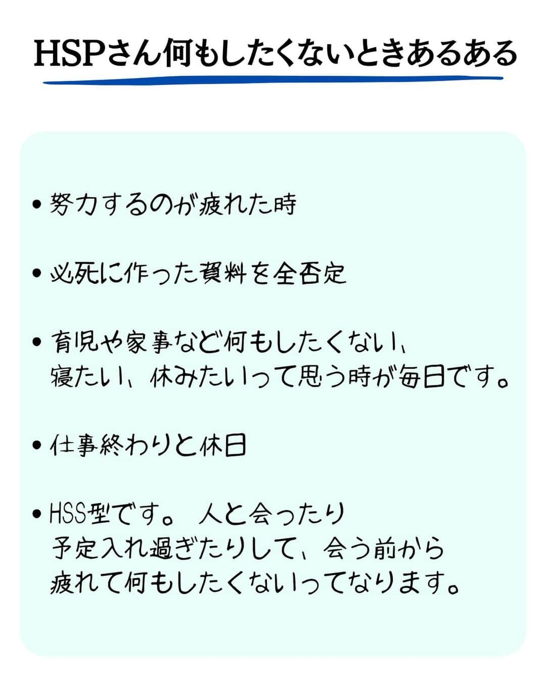 精神科医しょうさんのインスタグラム写真 - (精神科医しょうInstagram)「「良かった」  「元気になった」  「勇気が出た」  「参考になった」  と思った方はいいね！してもらえると嬉しいです☺️  後で見返したい方は保存もどうぞ😉  他の投稿はこちら@dr.shrink_sho」9月26日 20時18分 - dr.shrink_sho