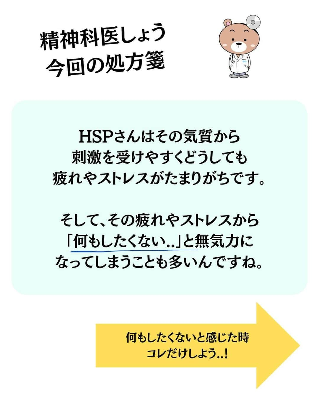 精神科医しょうさんのインスタグラム写真 - (精神科医しょうInstagram)「「良かった」  「元気になった」  「勇気が出た」  「参考になった」  と思った方はいいね！してもらえると嬉しいです☺️  後で見返したい方は保存もどうぞ😉  他の投稿はこちら@dr.shrink_sho」9月26日 20時18分 - dr.shrink_sho