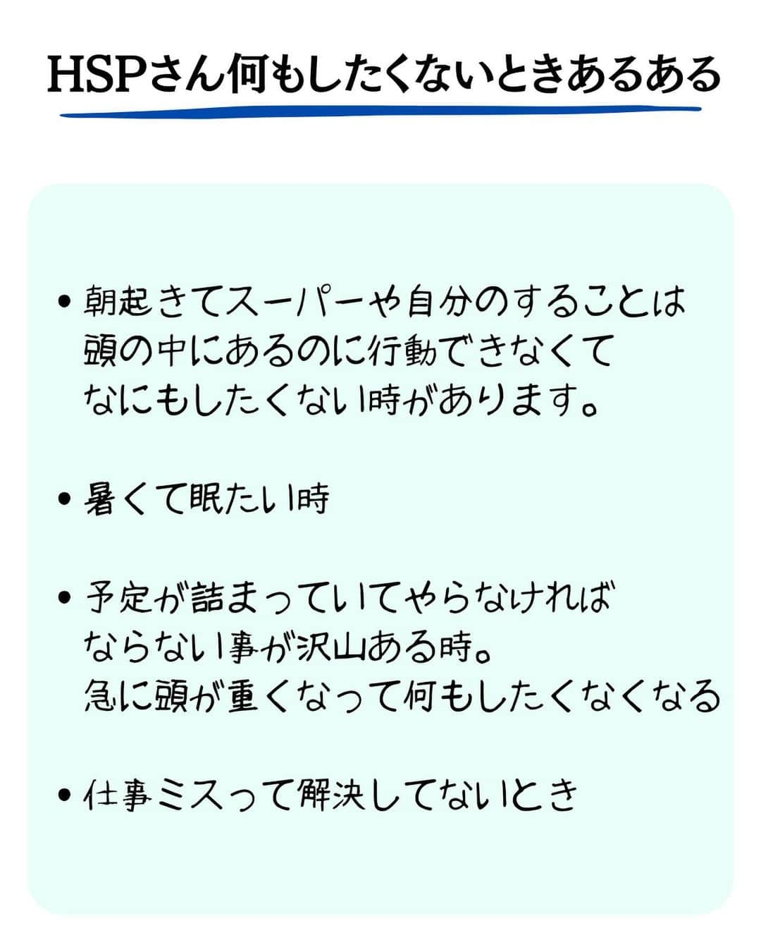 精神科医しょうさんのインスタグラム写真 - (精神科医しょうInstagram)「「良かった」  「元気になった」  「勇気が出た」  「参考になった」  と思った方はいいね！してもらえると嬉しいです☺️  後で見返したい方は保存もどうぞ😉  他の投稿はこちら@dr.shrink_sho」9月26日 20時18分 - dr.shrink_sho