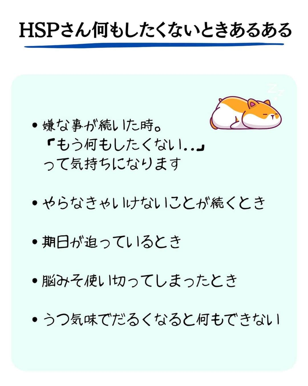 精神科医しょうさんのインスタグラム写真 - (精神科医しょうInstagram)「「良かった」  「元気になった」  「勇気が出た」  「参考になった」  と思った方はいいね！してもらえると嬉しいです☺️  後で見返したい方は保存もどうぞ😉  他の投稿はこちら@dr.shrink_sho」9月26日 20時18分 - dr.shrink_sho