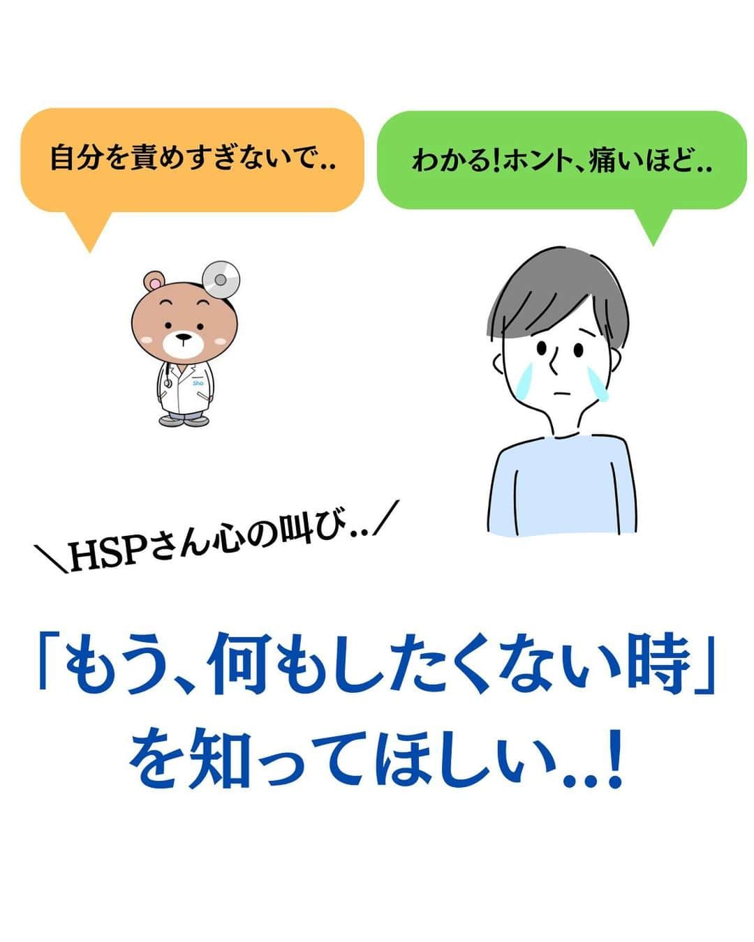 精神科医しょうのインスタグラム：「「良かった」  「元気になった」  「勇気が出た」  「参考になった」  と思った方はいいね！してもらえると嬉しいです☺️  後で見返したい方は保存もどうぞ😉  他の投稿はこちら@dr.shrink_sho」